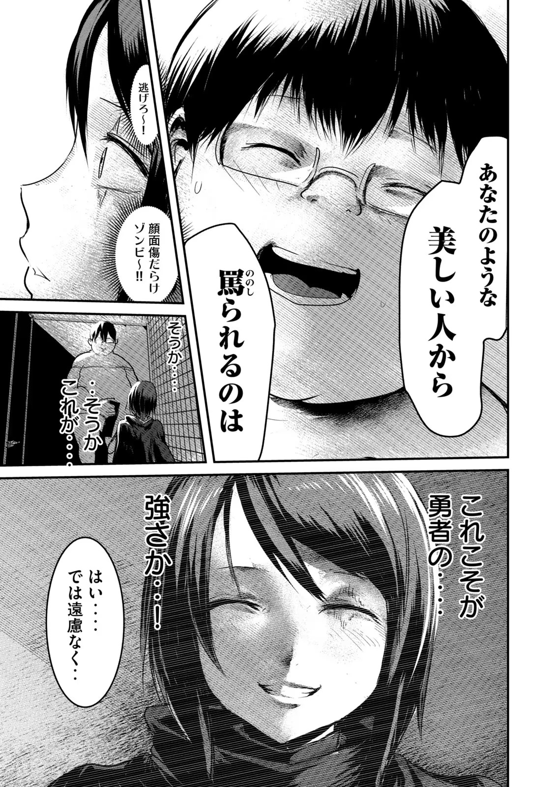 Kokan Musou ~Kiraware Yuusha wa Mazoku ni Aisareru~ Chap 3 - Next Chap 4
