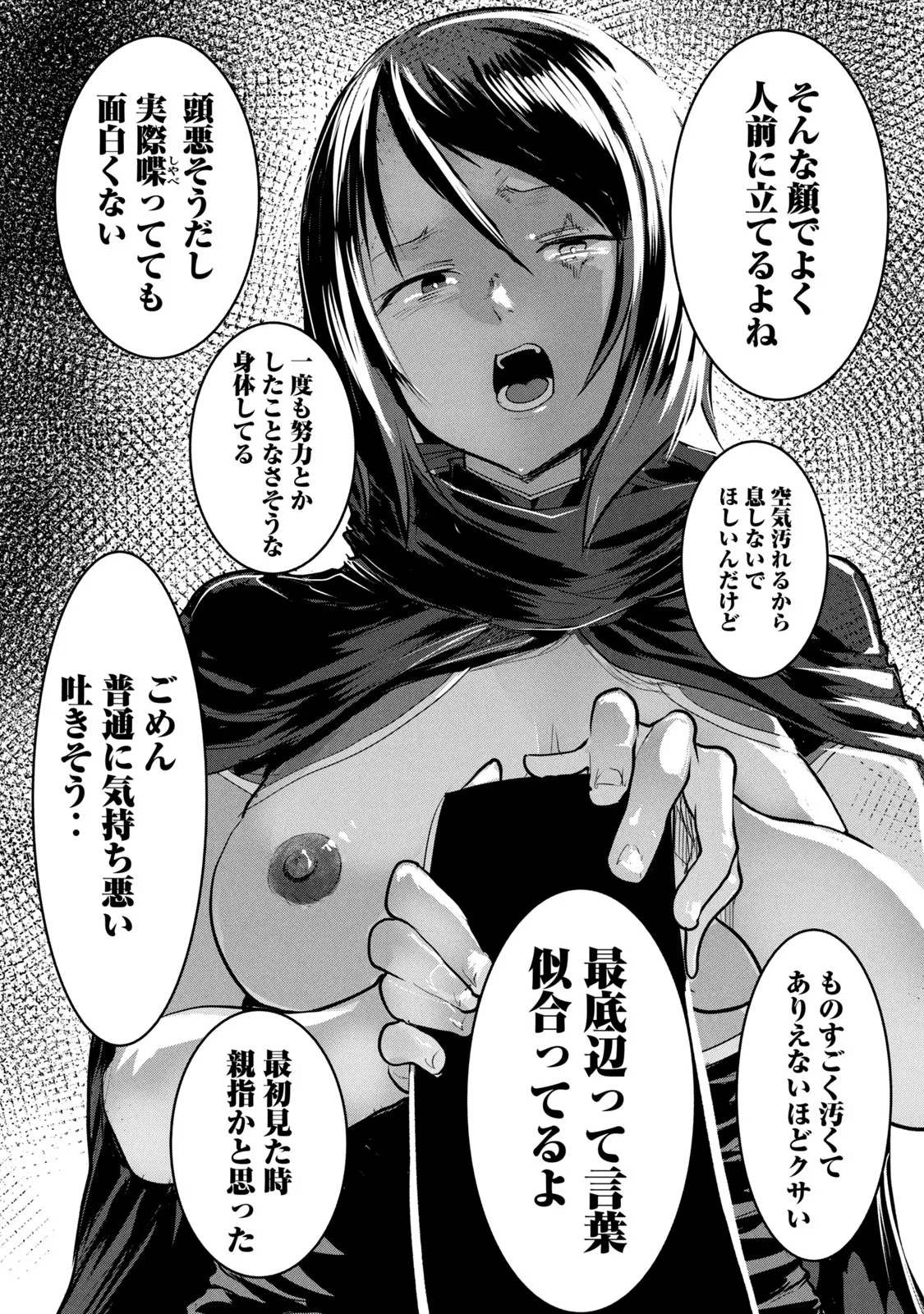 Kokan Musou ~Kiraware Yuusha wa Mazoku ni Aisareru~ Chap 3 - Next Chap 4