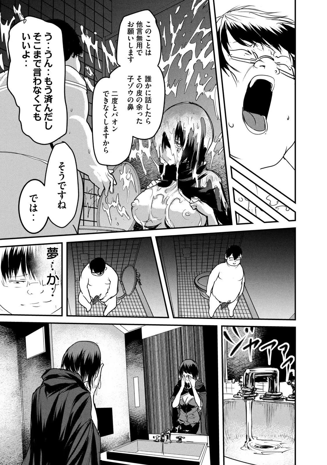 Kokan Musou ~Kiraware Yuusha wa Mazoku ni Aisareru~ Chap 3 - Next Chap 4
