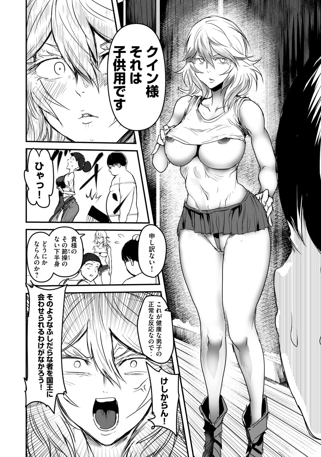 Kokan Musou ~Kiraware Yuusha wa Mazoku ni Aisareru~ Chap 3 - Next Chap 4