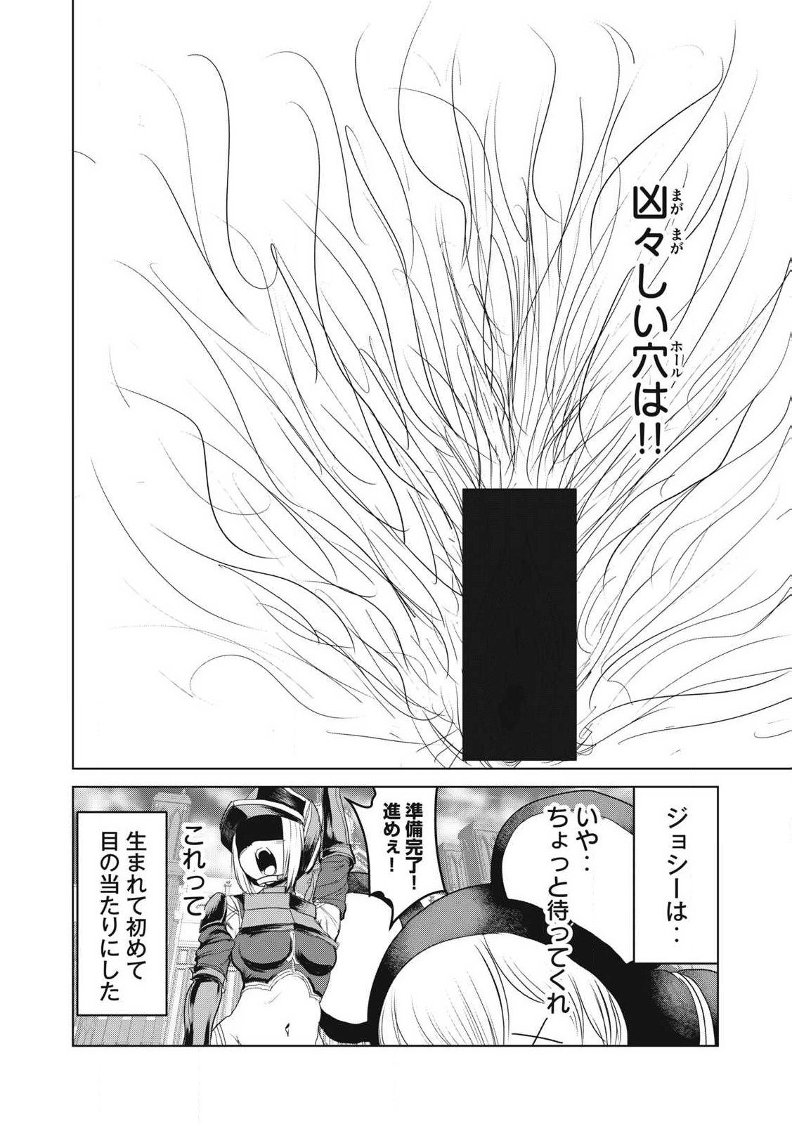 Kokan Musou ~Kiraware Yuusha wa Mazoku ni Aisareru~ Chap 31 - Next Chap 32