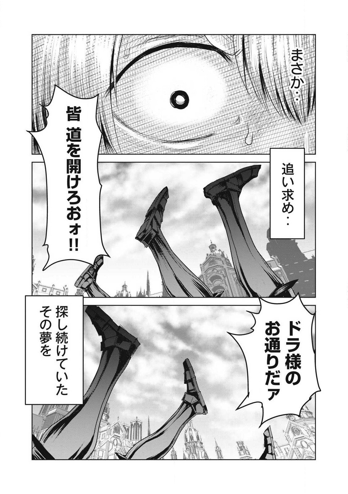 Kokan Musou ~Kiraware Yuusha wa Mazoku ni Aisareru~ Chap 31 - Next Chap 32