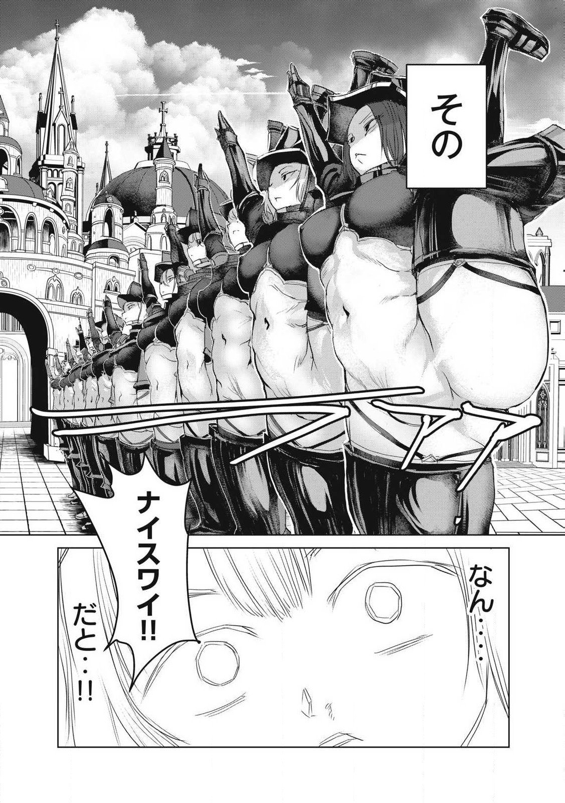Kokan Musou ~Kiraware Yuusha wa Mazoku ni Aisareru~ Chap 31 - Next Chap 32