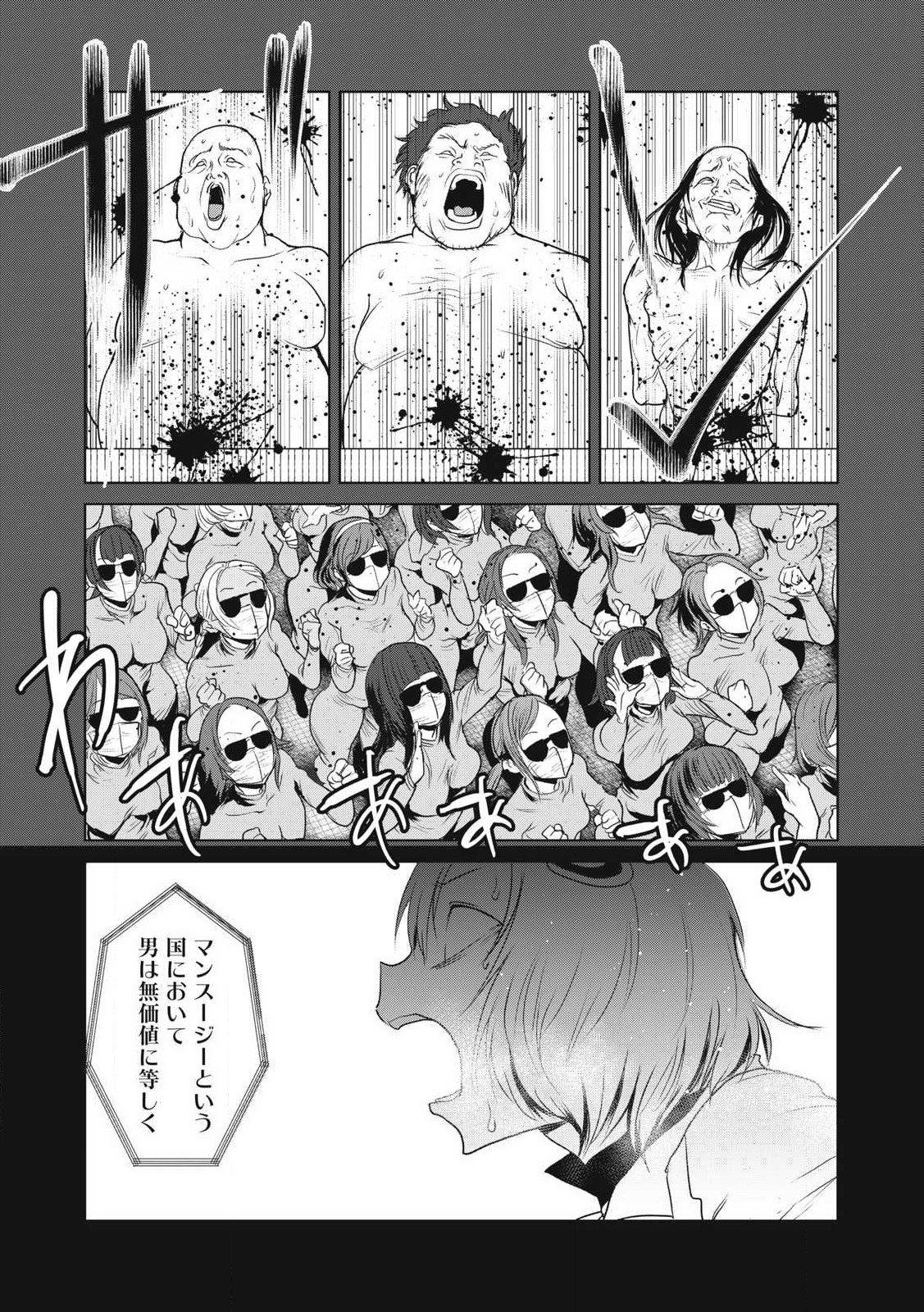Kokan Musou ~Kiraware Yuusha wa Mazoku ni Aisareru~ Chap 31 - Next Chap 32