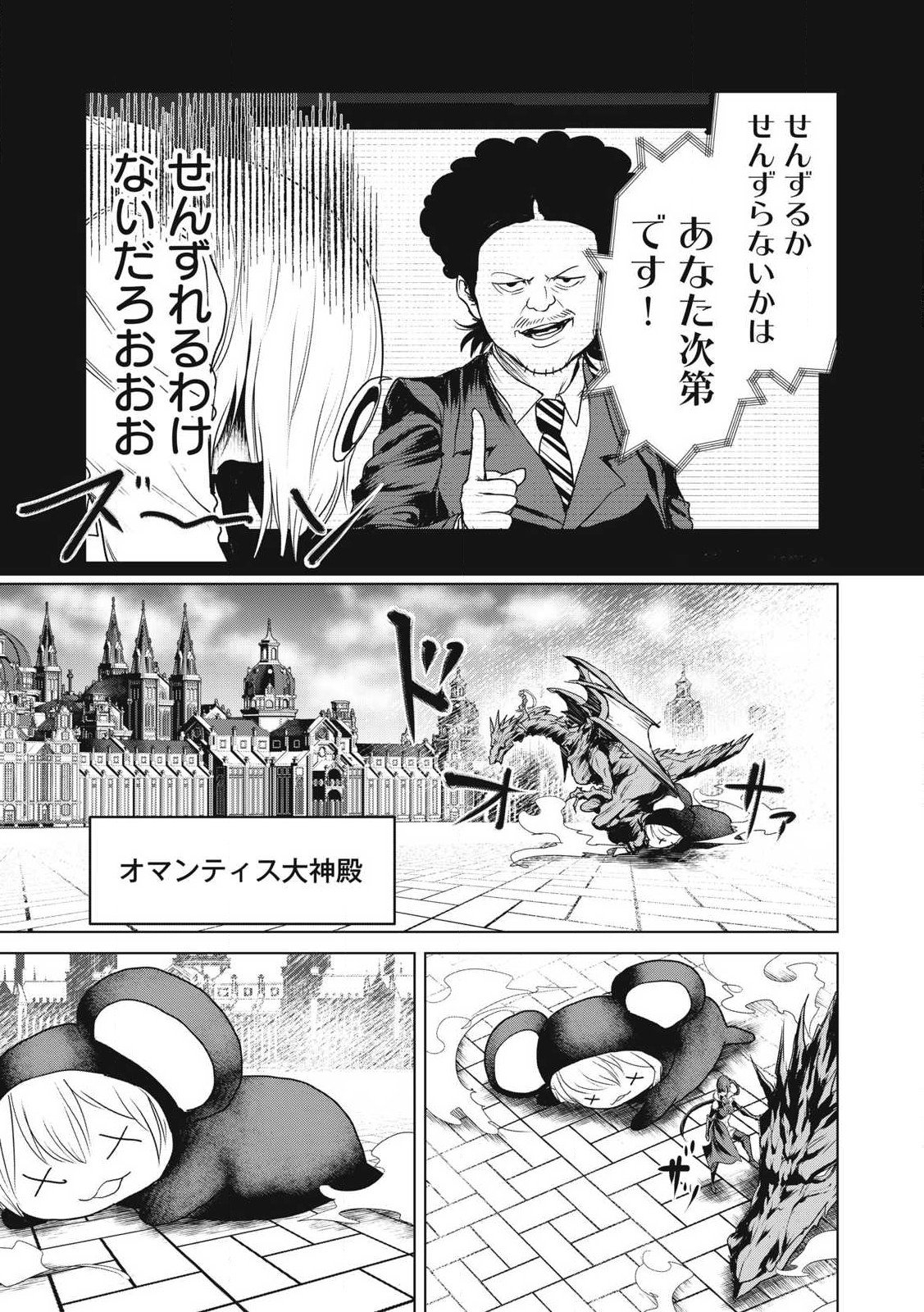 Kokan Musou ~Kiraware Yuusha wa Mazoku ni Aisareru~ Chap 31 - Next Chap 32