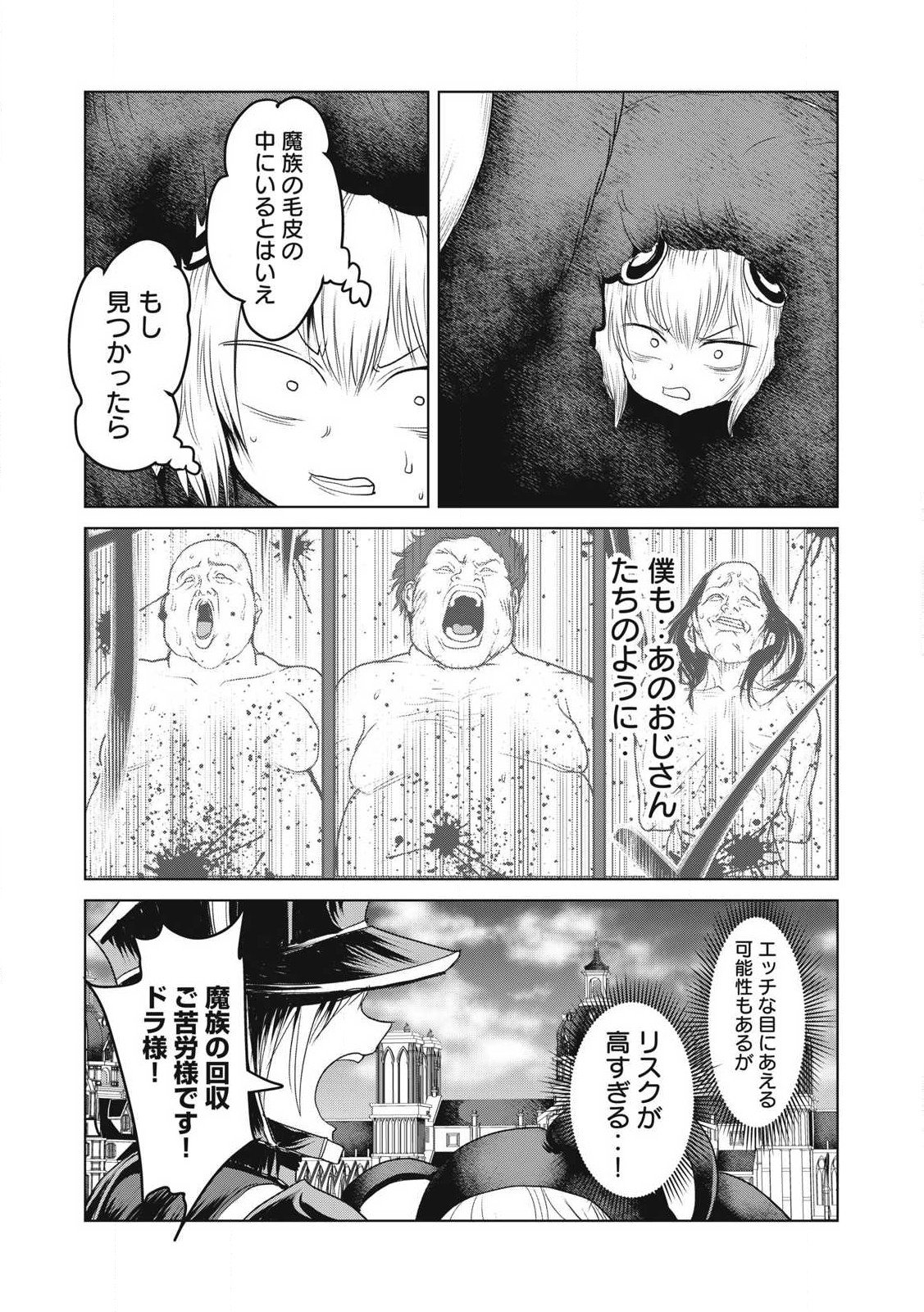 Kokan Musou ~Kiraware Yuusha wa Mazoku ni Aisareru~ Chap 31 - Next Chap 32