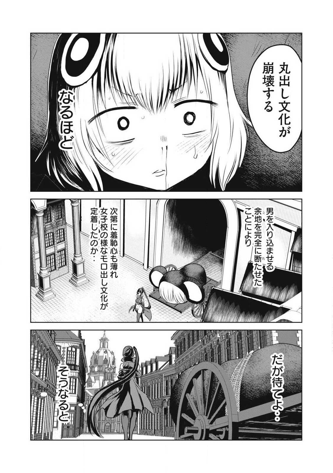 Kokan Musou ~Kiraware Yuusha wa Mazoku ni Aisareru~ Chap 31 - Next Chap 32