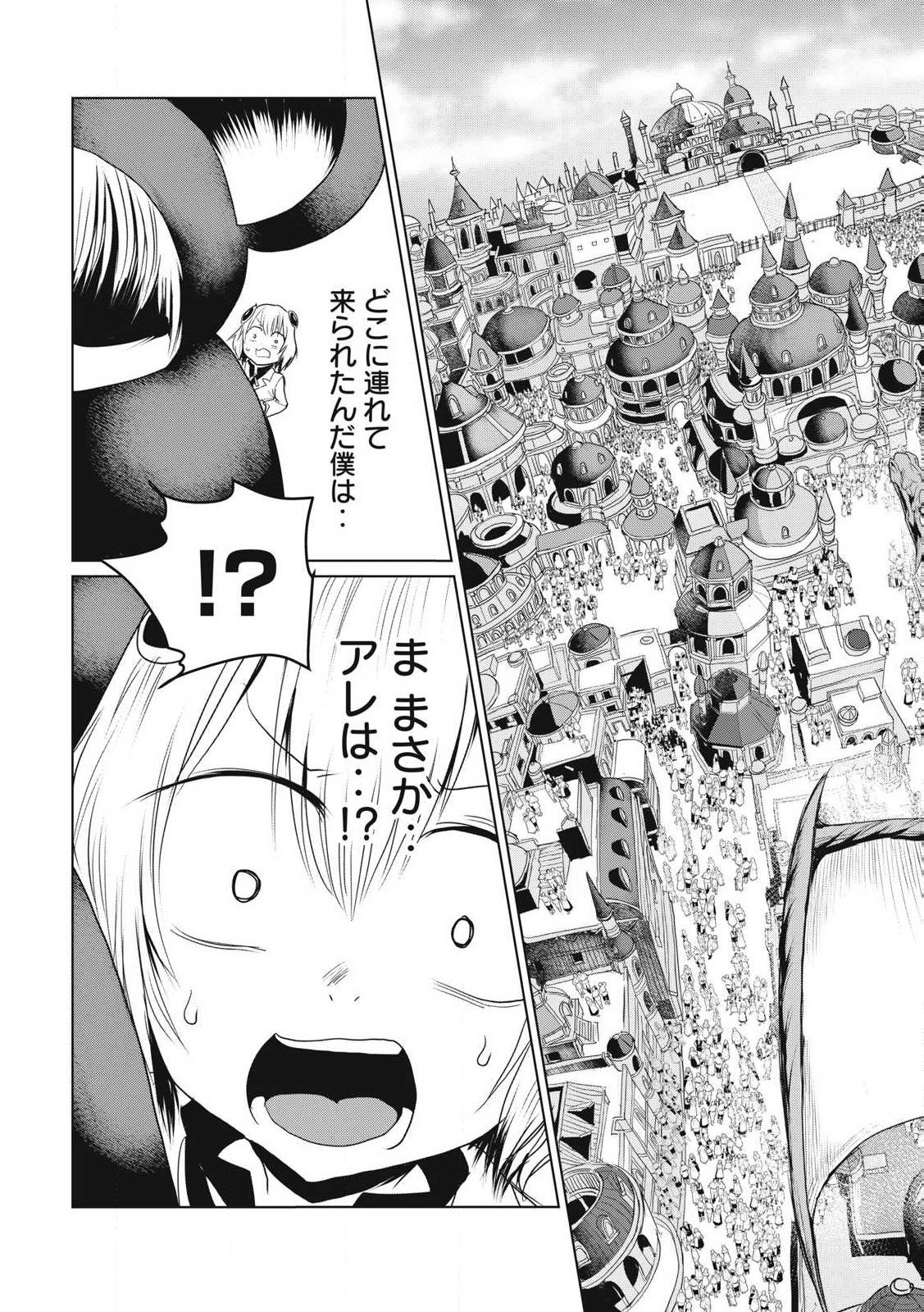 Kokan Musou ~Kiraware Yuusha wa Mazoku ni Aisareru~ Chap 31 - Next Chap 32