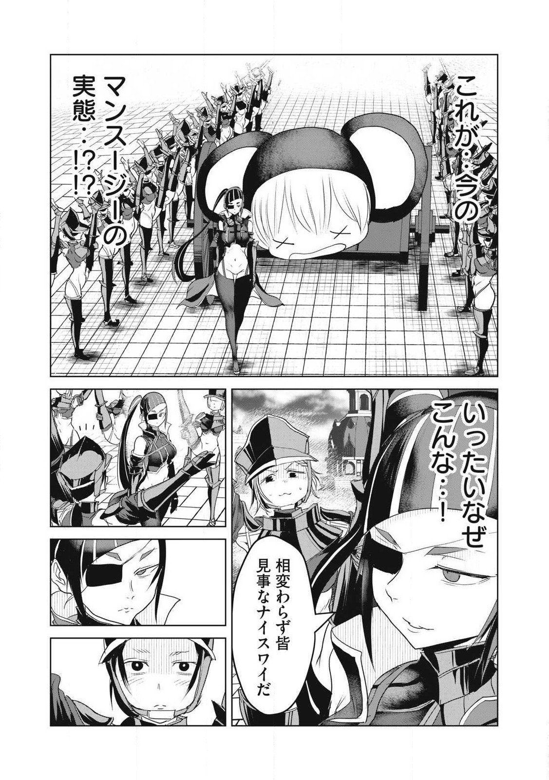 Kokan Musou ~Kiraware Yuusha wa Mazoku ni Aisareru~ Chap 31 - Next Chap 32