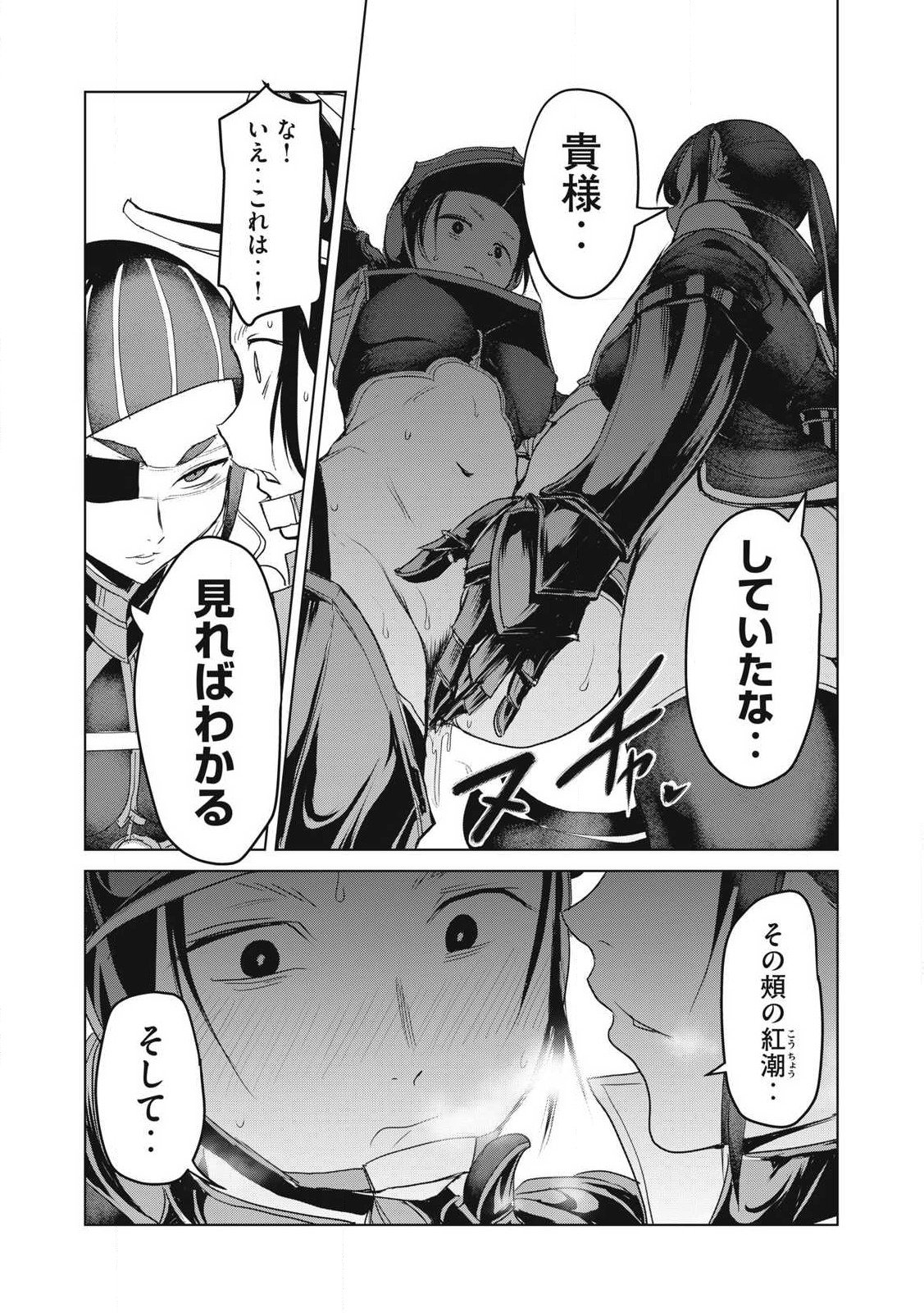 Kokan Musou ~Kiraware Yuusha wa Mazoku ni Aisareru~ Chap 31 - Next Chap 32