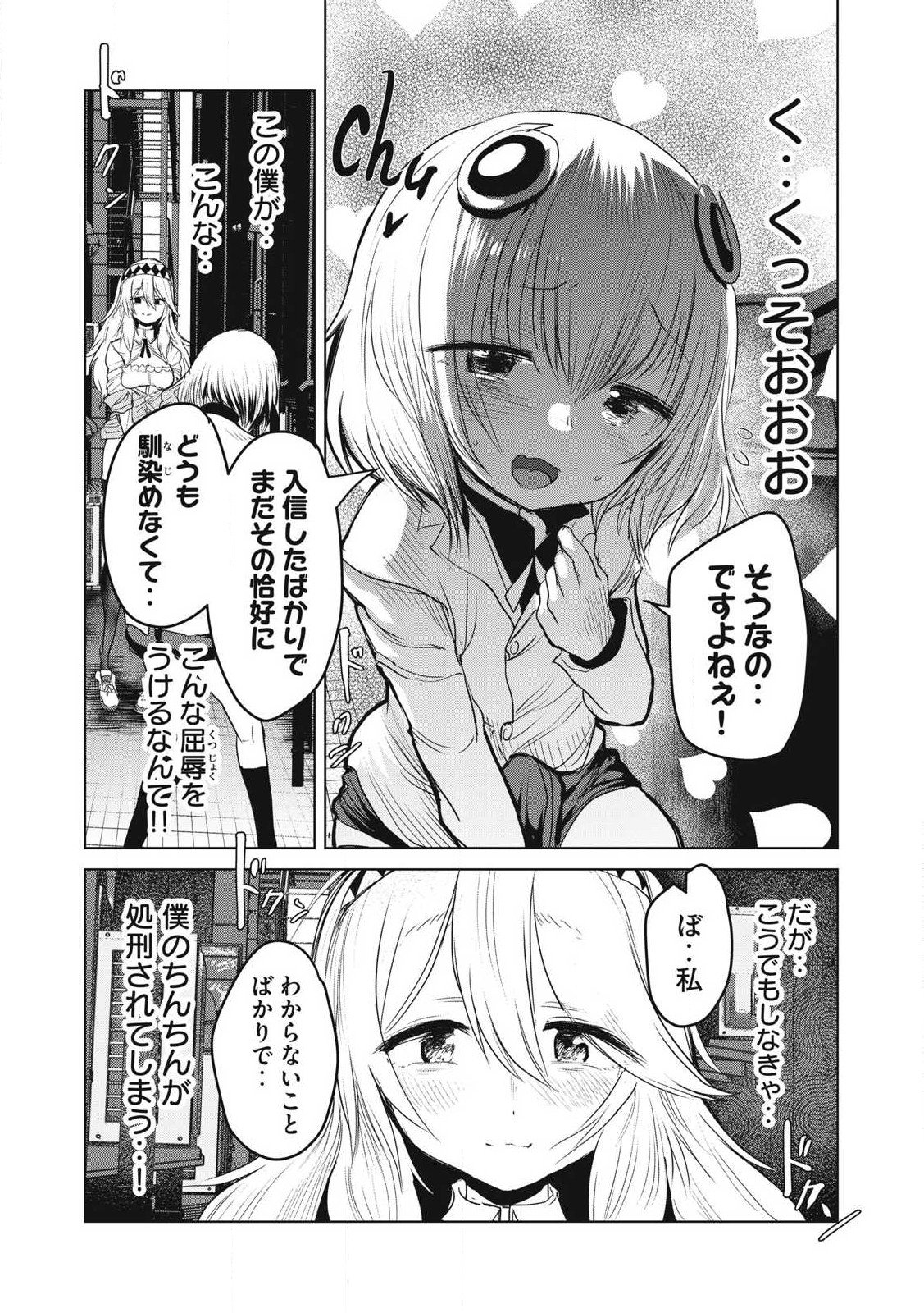 Kokan Musou ~Kiraware Yuusha wa Mazoku ni Aisareru~ Chap 31 - Next Chap 32