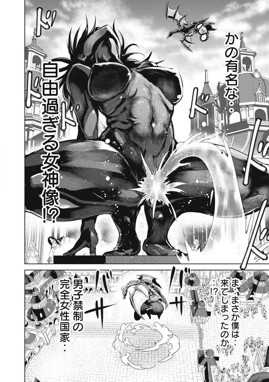 Kokan Musou ~Kiraware Yuusha wa Mazoku ni Aisareru~ Chap 31 - Next Chap 32