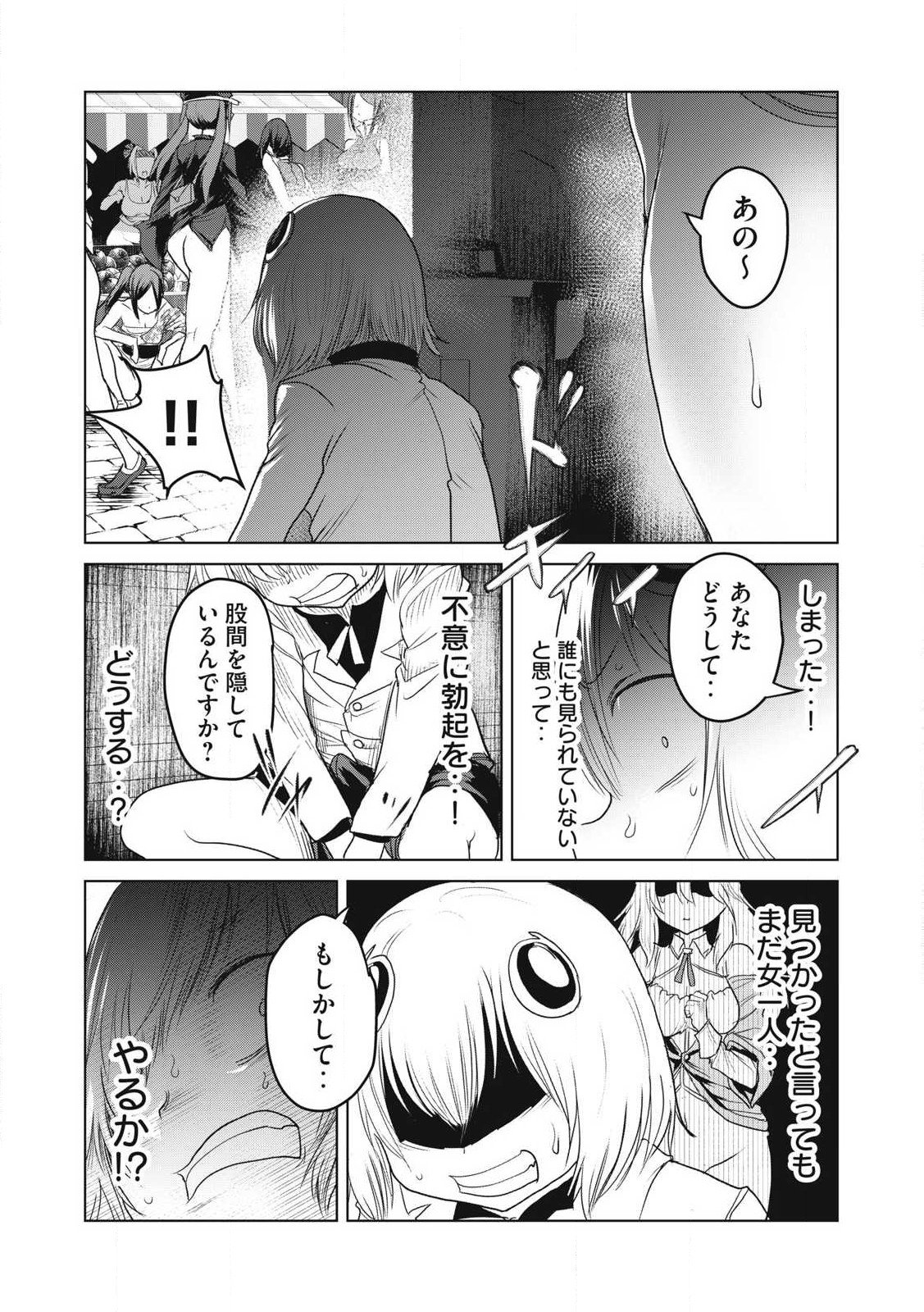 Kokan Musou ~Kiraware Yuusha wa Mazoku ni Aisareru~ Chap 31 - Next Chap 32