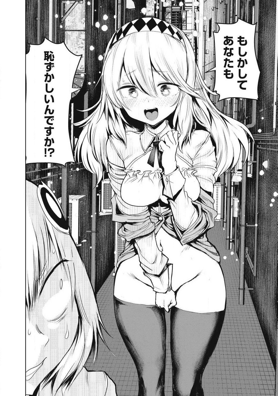 Kokan Musou ~Kiraware Yuusha wa Mazoku ni Aisareru~ Chap 31 - Next Chap 32