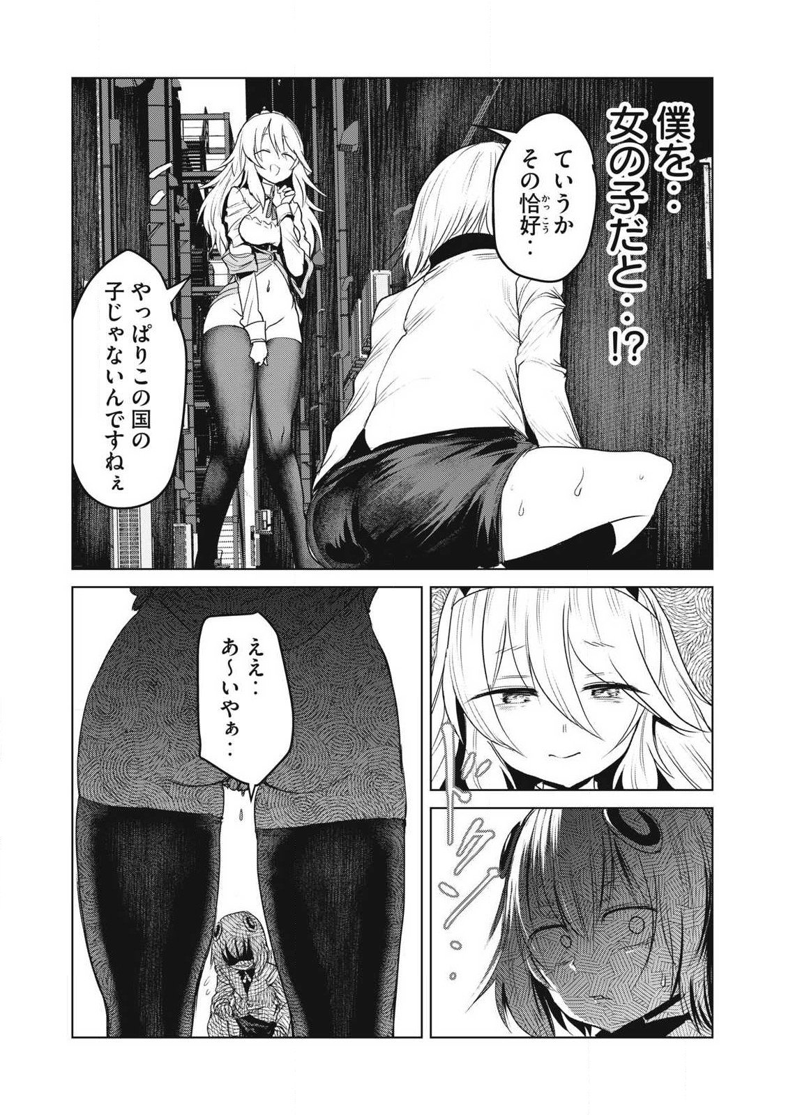 Kokan Musou ~Kiraware Yuusha wa Mazoku ni Aisareru~ Chap 31 - Next Chap 32