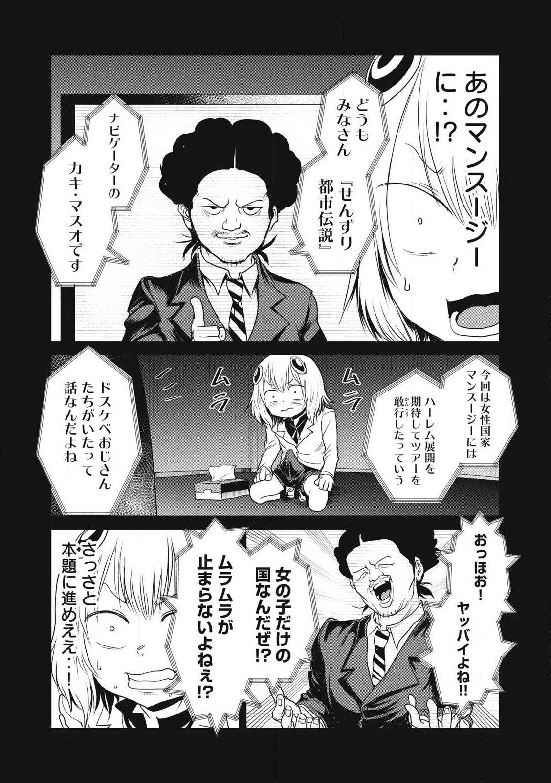 Kokan Musou ~Kiraware Yuusha wa Mazoku ni Aisareru~ Chap 31 - Next Chap 32