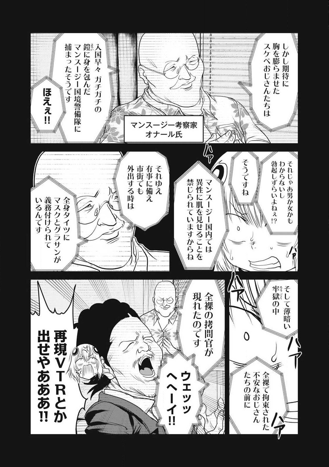 Kokan Musou ~Kiraware Yuusha wa Mazoku ni Aisareru~ Chap 31 - Next Chap 32