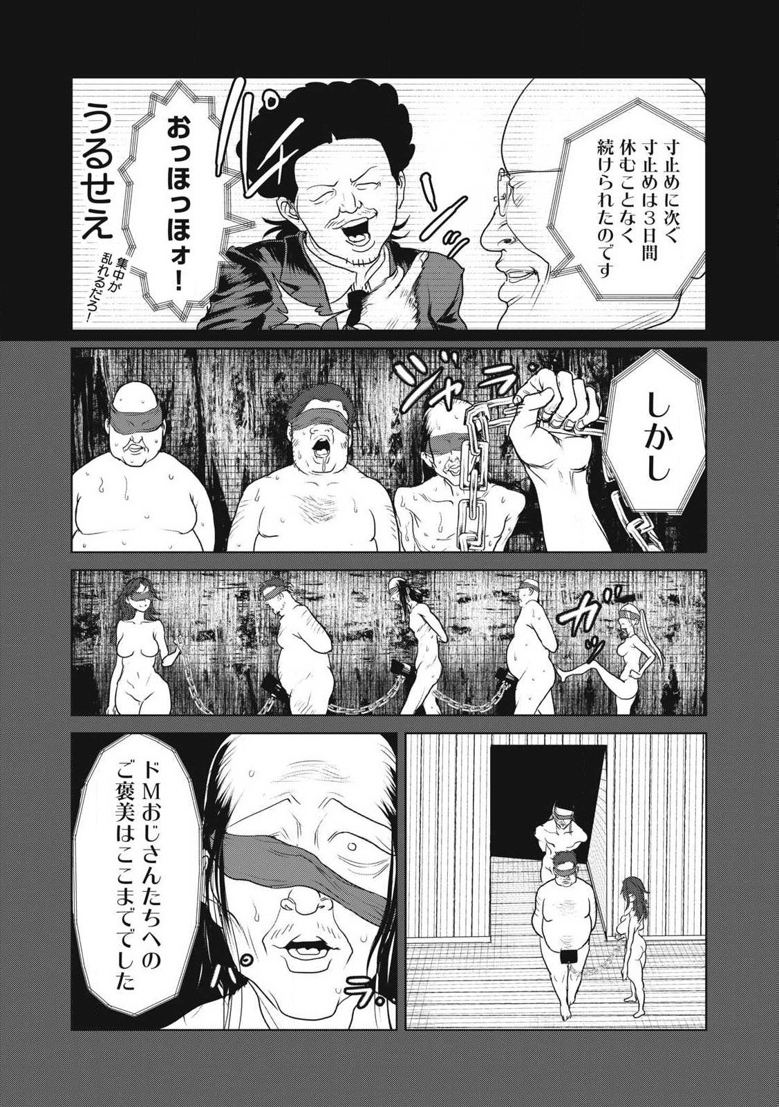Kokan Musou ~Kiraware Yuusha wa Mazoku ni Aisareru~ Chap 31 - Next Chap 32