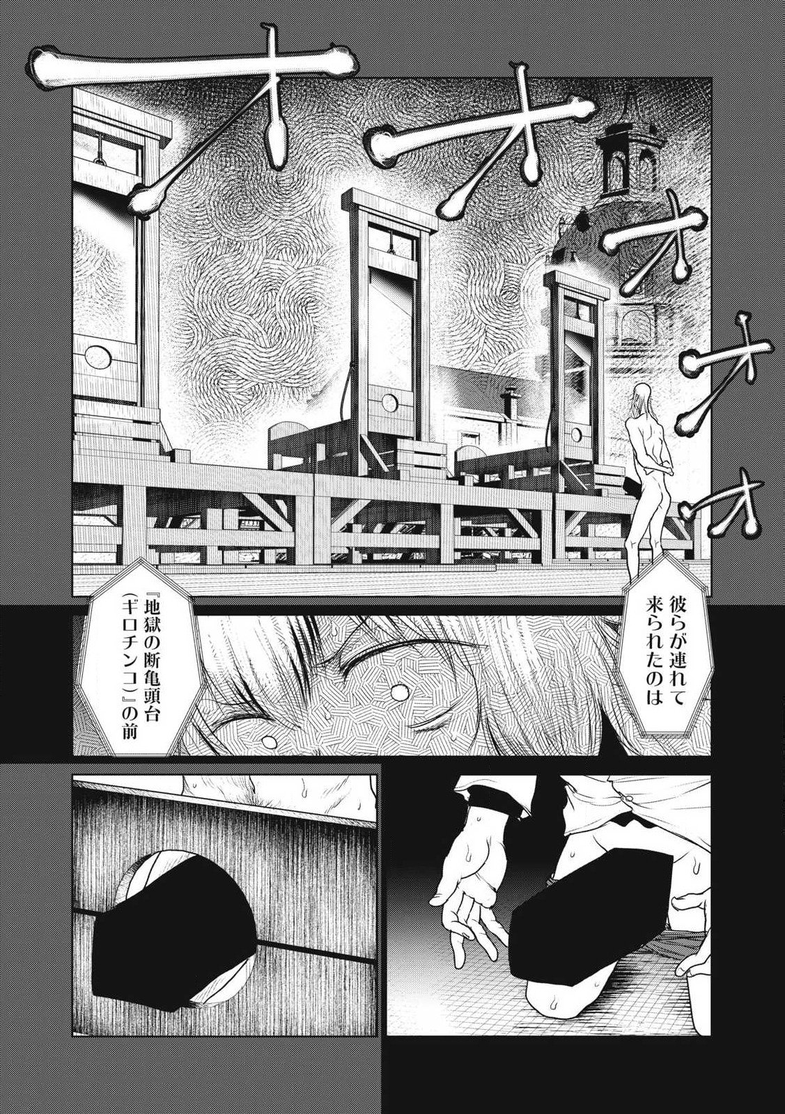 Kokan Musou ~Kiraware Yuusha wa Mazoku ni Aisareru~ Chap 31 - Next Chap 32