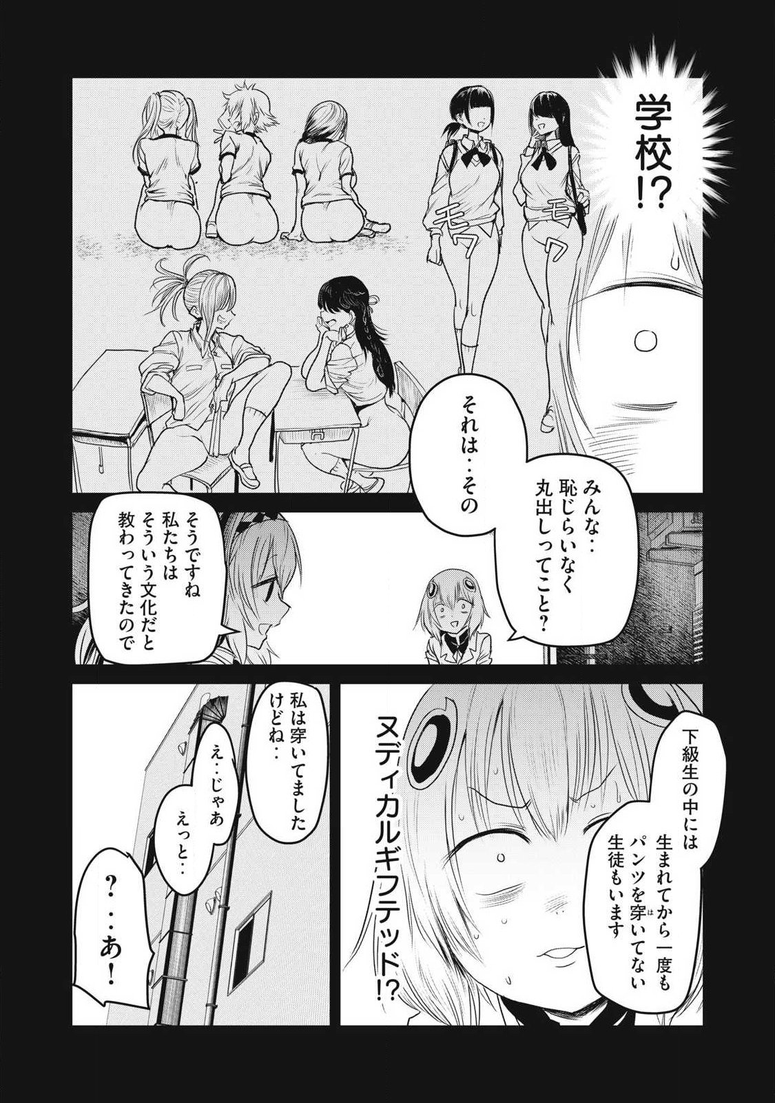 Kokan Musou ~Kiraware Yuusha wa Mazoku ni Aisareru~ Chap 32 - Next Chap 33