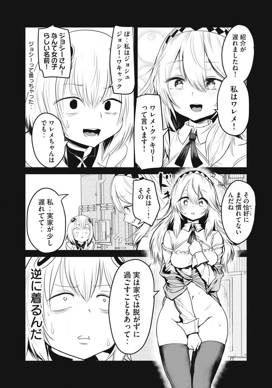 Kokan Musou ~Kiraware Yuusha wa Mazoku ni Aisareru~ Chap 32 - Next Chap 33