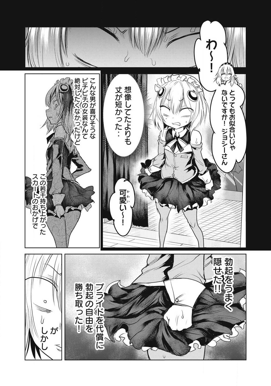 Kokan Musou ~Kiraware Yuusha wa Mazoku ni Aisareru~ Chap 32 - Next Chap 33
