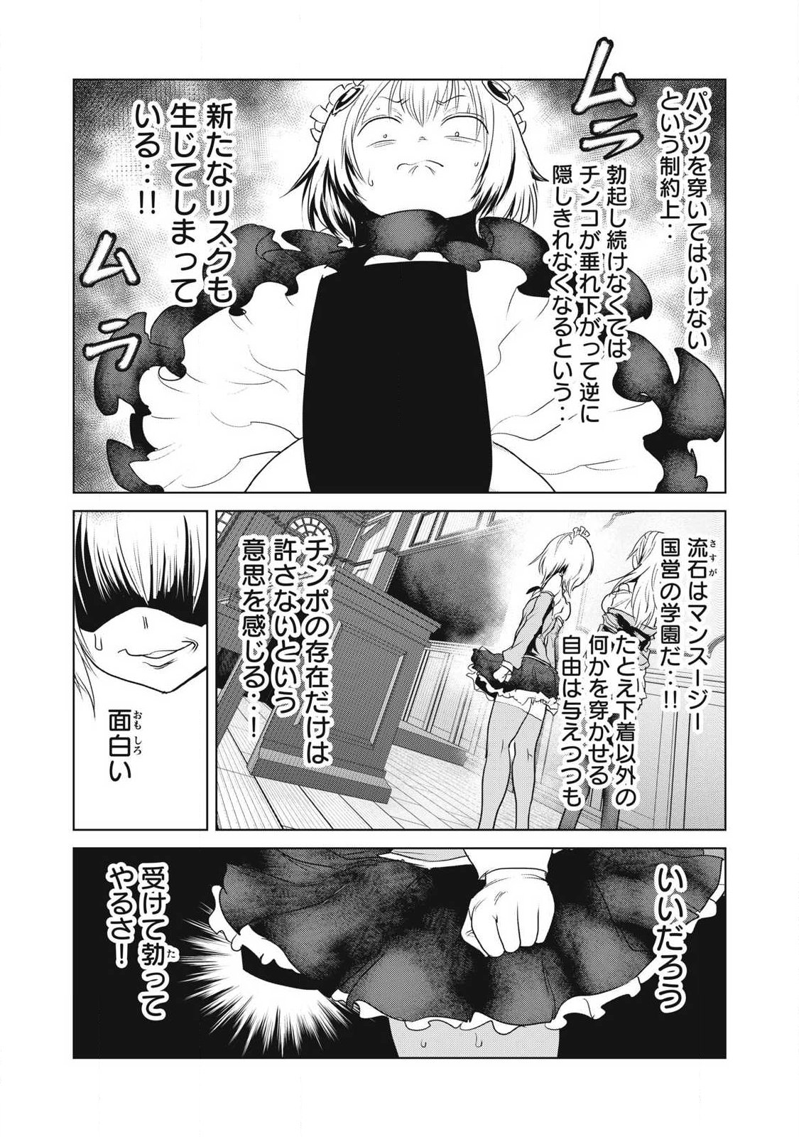 Kokan Musou ~Kiraware Yuusha wa Mazoku ni Aisareru~ Chap 32 - Next Chap 33