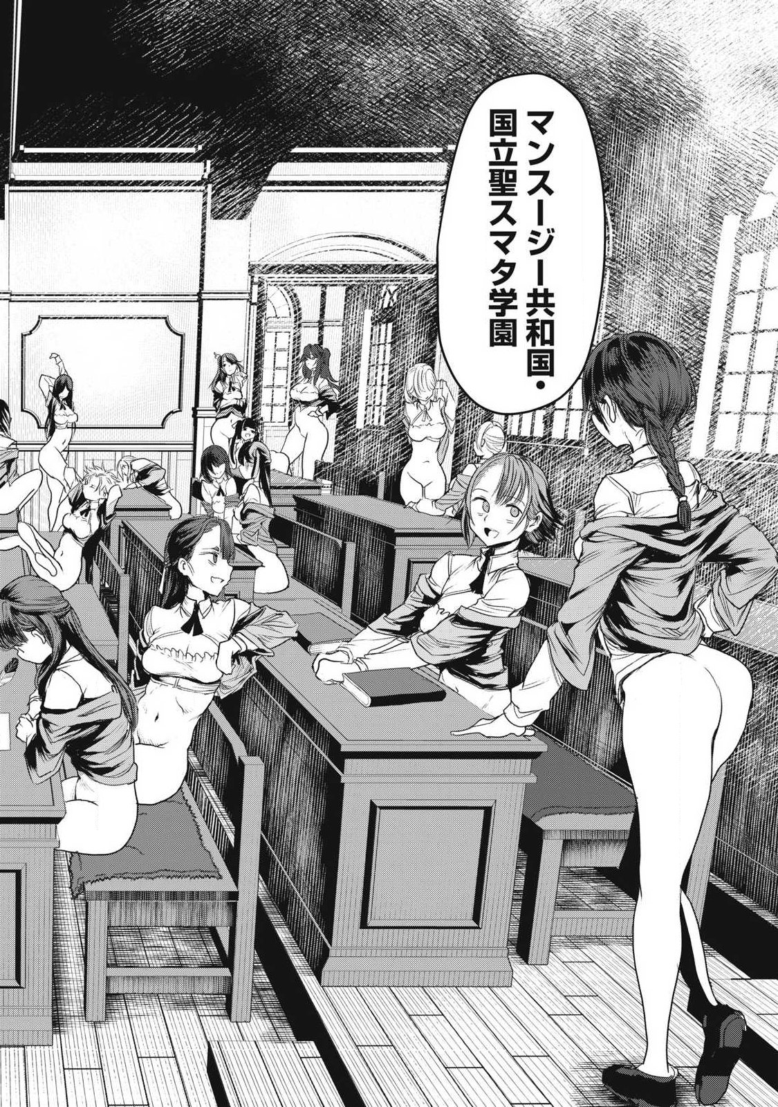 Kokan Musou ~Kiraware Yuusha wa Mazoku ni Aisareru~ Chap 32 - Next Chap 33