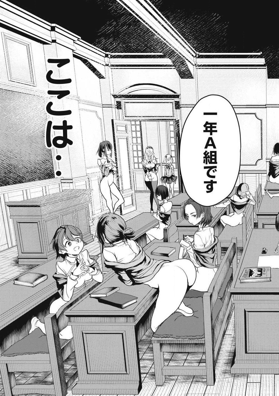 Kokan Musou ~Kiraware Yuusha wa Mazoku ni Aisareru~ Chap 32 - Next Chap 33