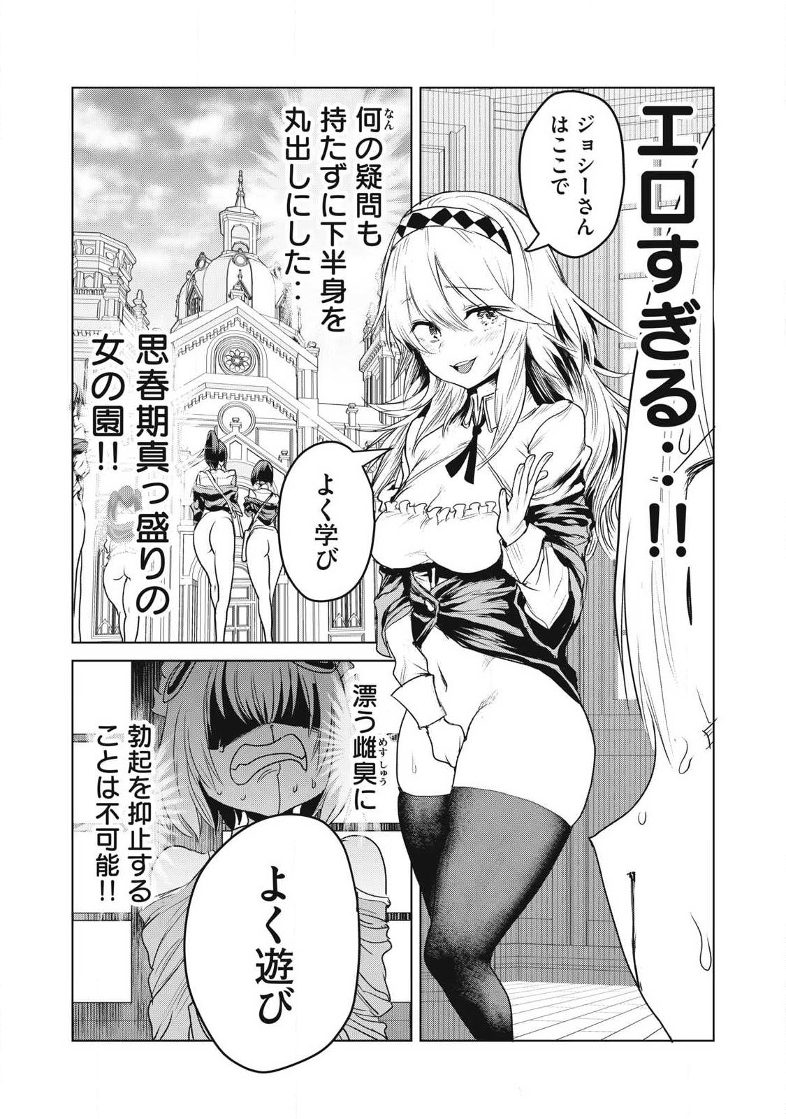 Kokan Musou ~Kiraware Yuusha wa Mazoku ni Aisareru~ Chap 32 - Next Chap 33