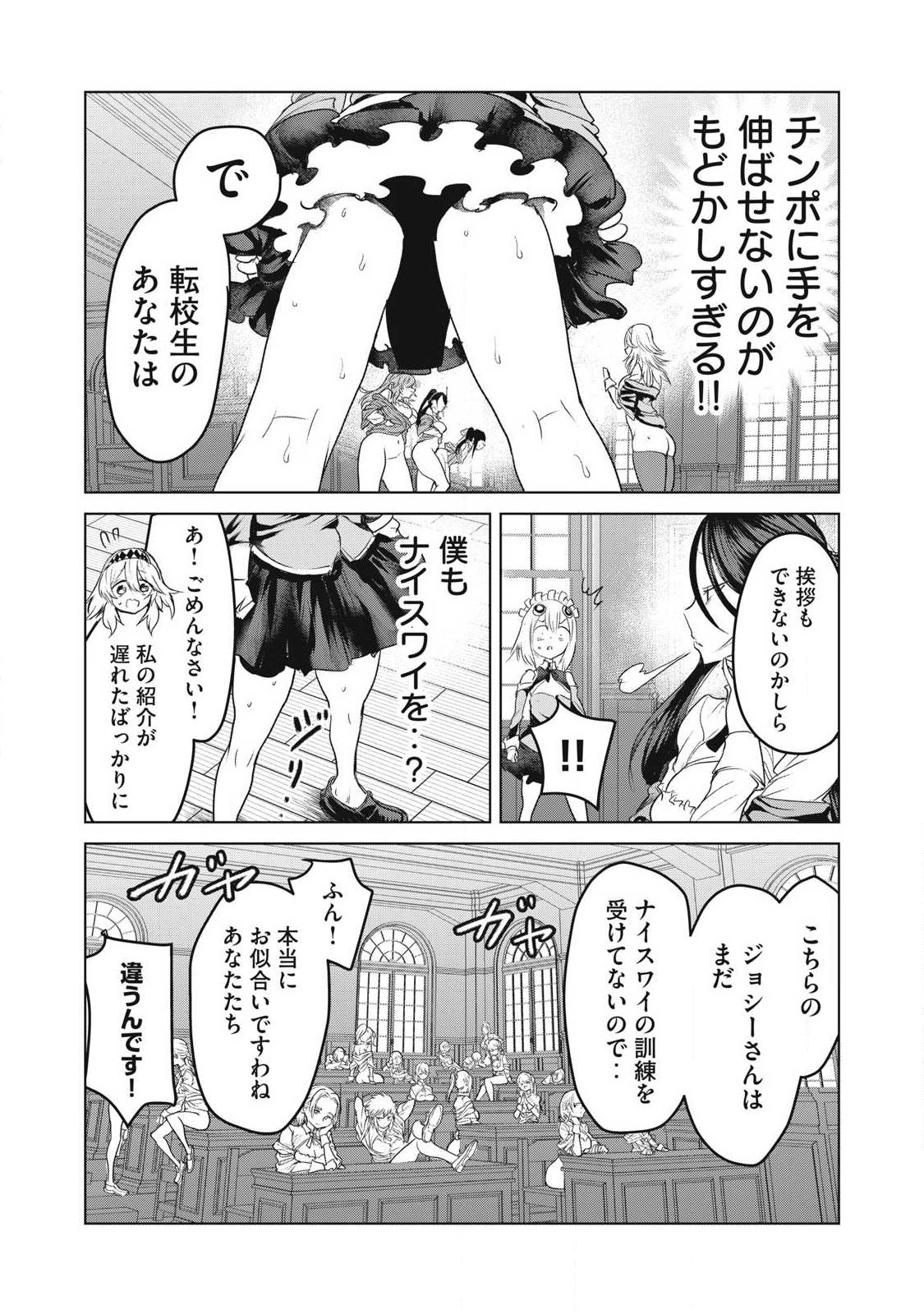 Kokan Musou ~Kiraware Yuusha wa Mazoku ni Aisareru~ Chap 32 - Next Chap 33