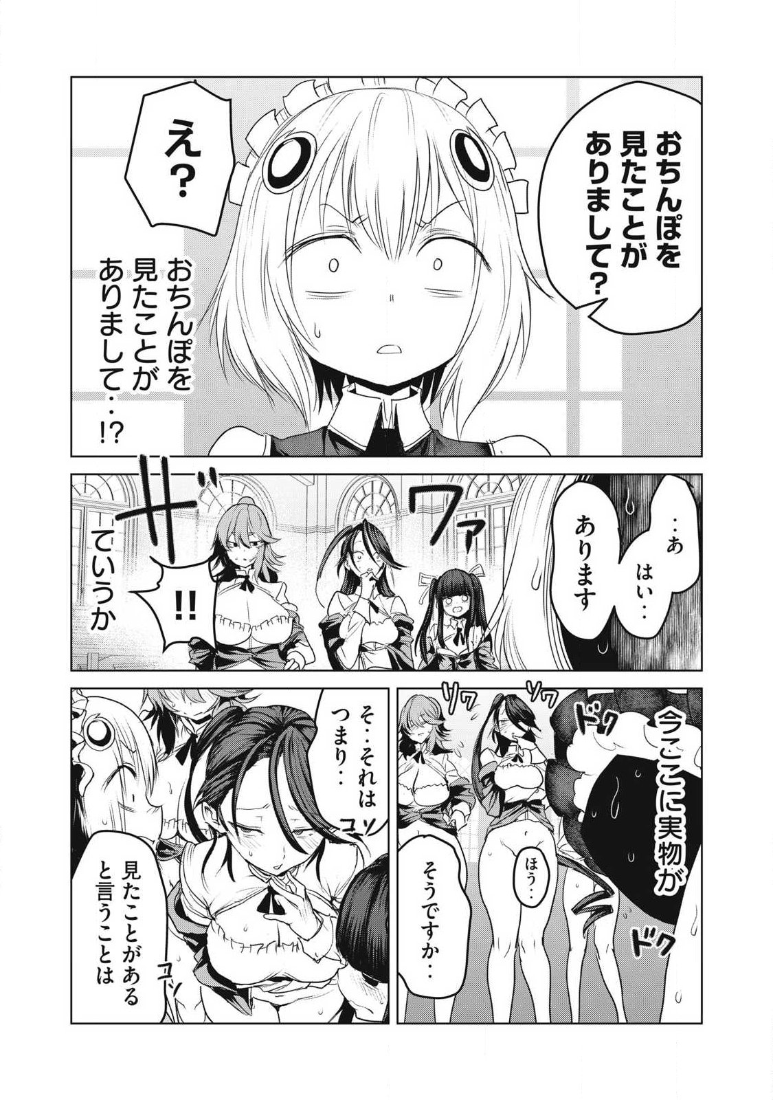 Kokan Musou ~Kiraware Yuusha wa Mazoku ni Aisareru~ Chap 32 - Next Chap 33