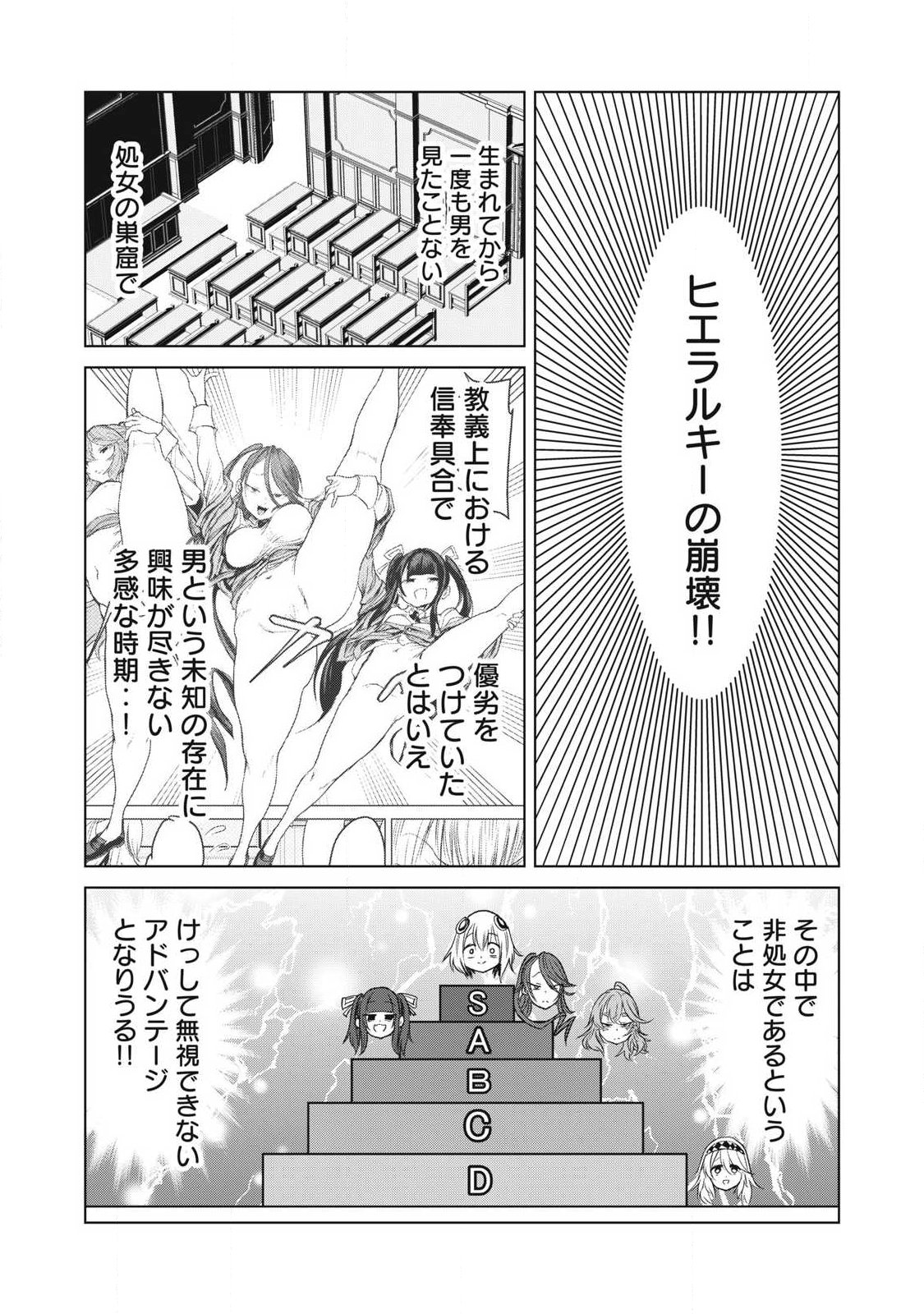 Kokan Musou ~Kiraware Yuusha wa Mazoku ni Aisareru~ Chap 32 - Next Chap 33