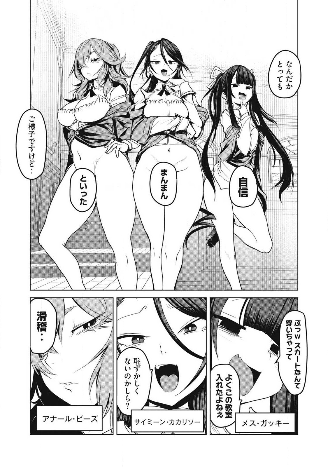 Kokan Musou ~Kiraware Yuusha wa Mazoku ni Aisareru~ Chap 32 - Next Chap 33