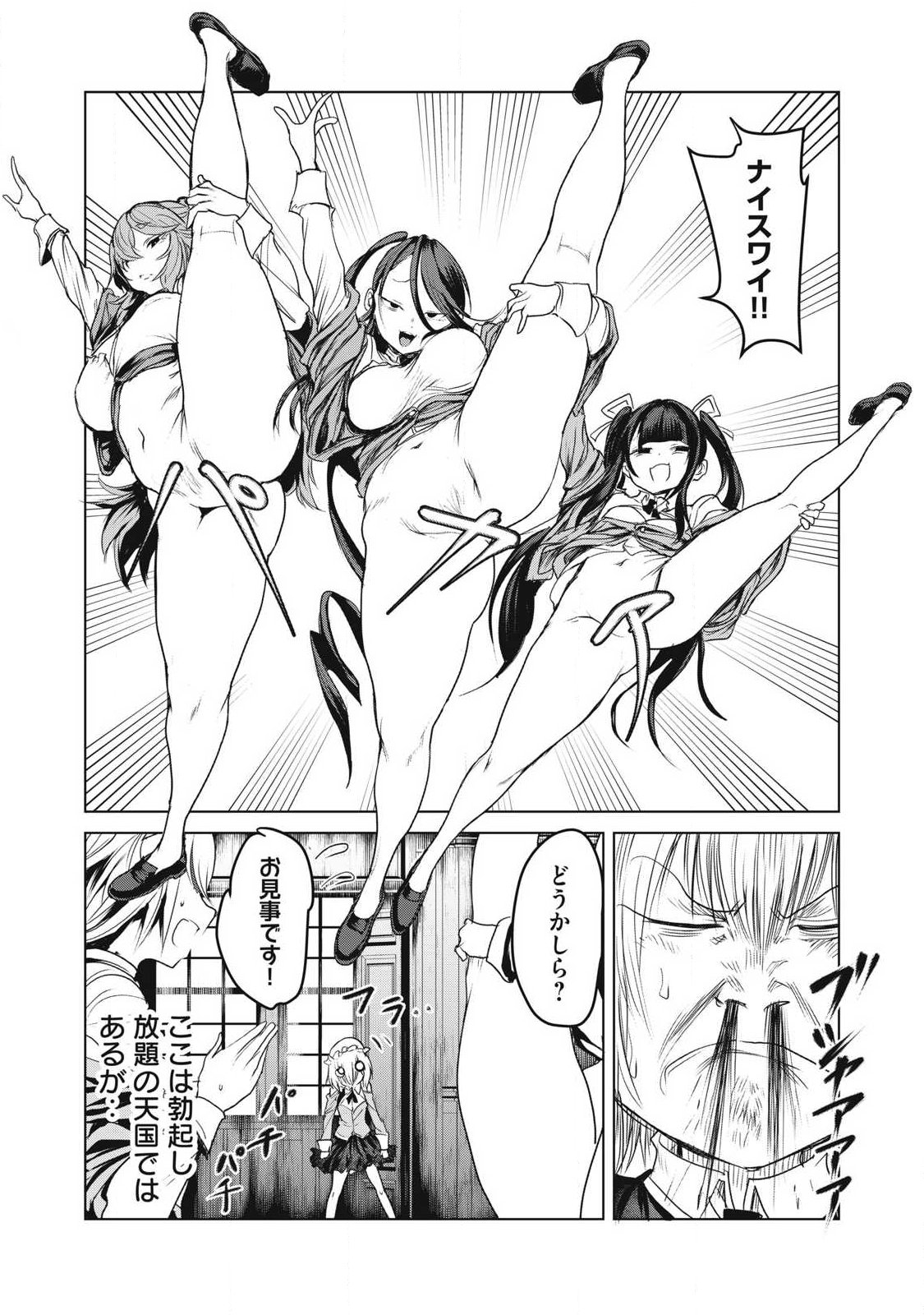 Kokan Musou ~Kiraware Yuusha wa Mazoku ni Aisareru~ Chap 32 - Next Chap 33