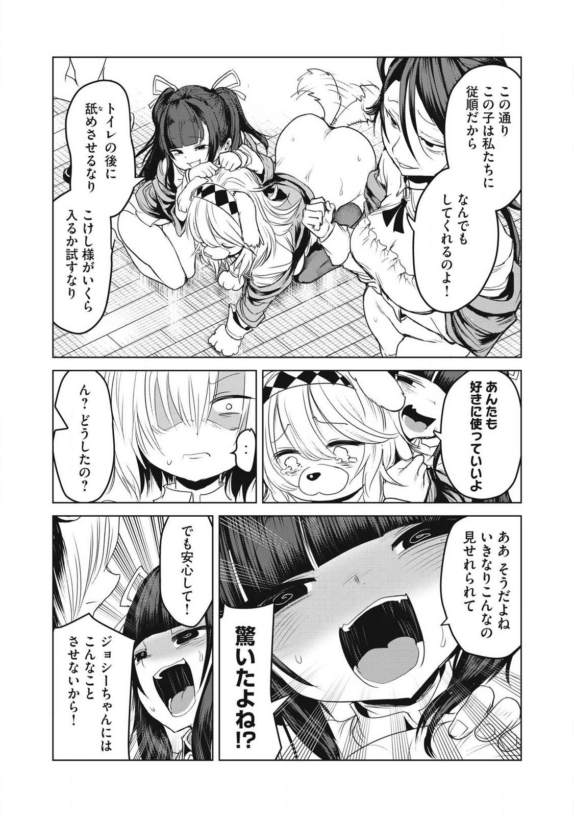 Kokan Musou ~Kiraware Yuusha wa Mazoku ni Aisareru~ Chap 32 - Next Chap 33