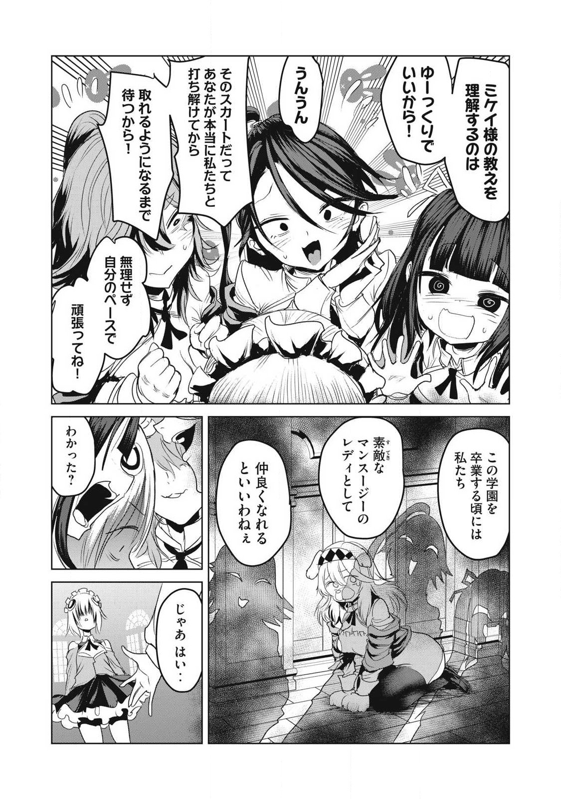 Kokan Musou ~Kiraware Yuusha wa Mazoku ni Aisareru~ Chap 32 - Next Chap 33