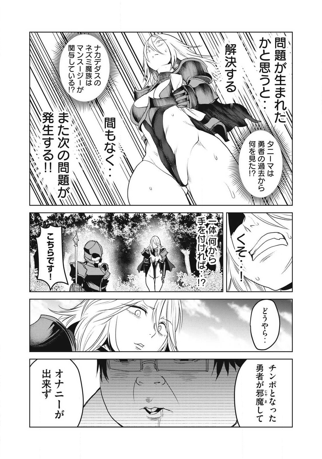 Kokan Musou ~Kiraware Yuusha wa Mazoku ni Aisareru~ Chap 32 - Next Chap 33
