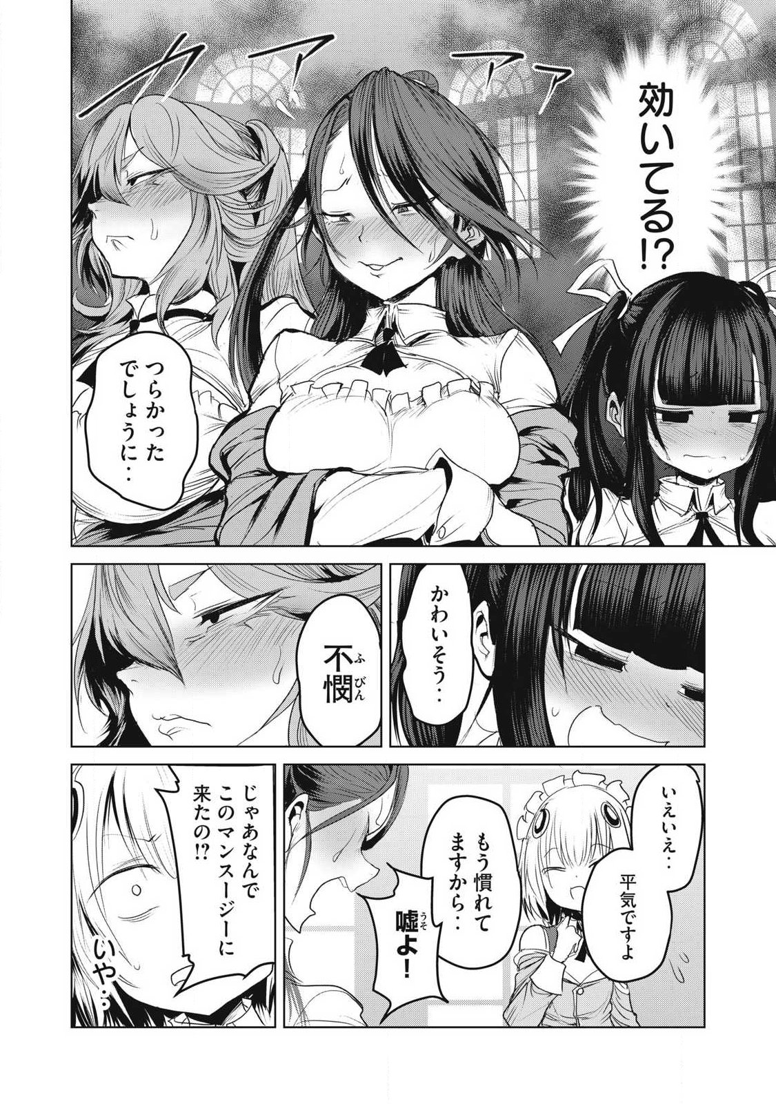 Kokan Musou ~Kiraware Yuusha wa Mazoku ni Aisareru~ Chap 32 - Next Chap 33