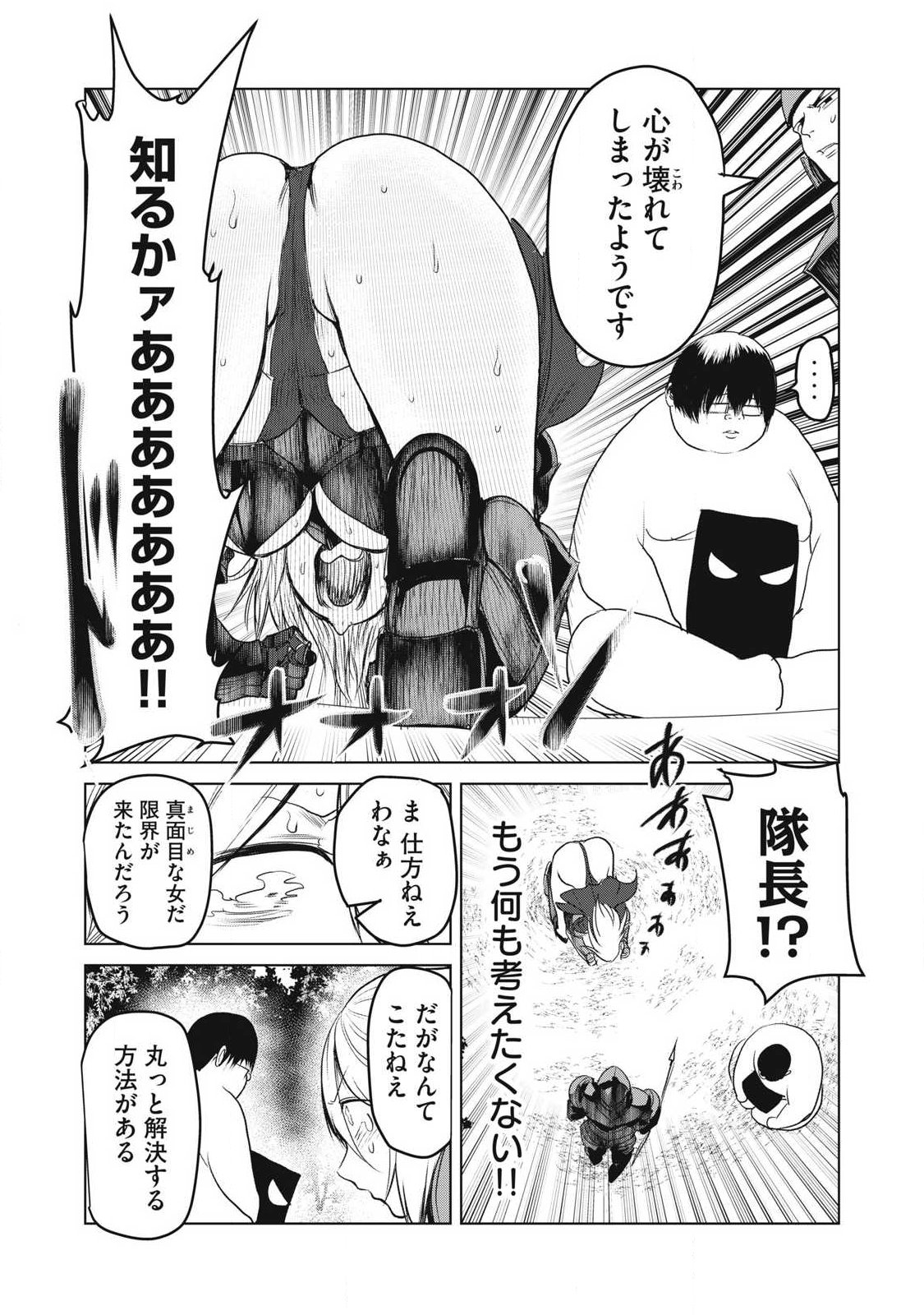 Kokan Musou ~Kiraware Yuusha wa Mazoku ni Aisareru~ Chap 32 - Next Chap 33