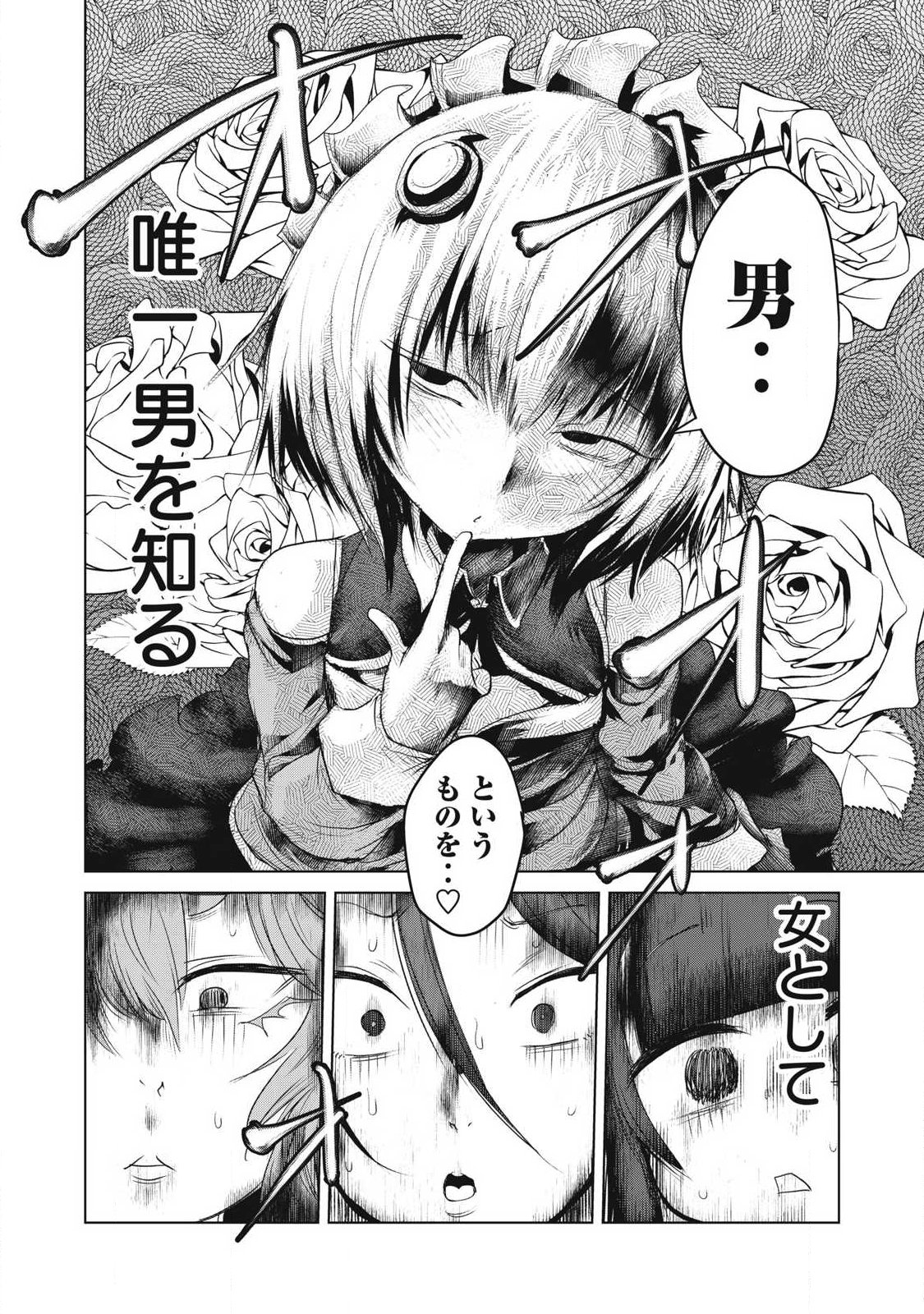 Kokan Musou ~Kiraware Yuusha wa Mazoku ni Aisareru~ Chap 32 - Next Chap 33