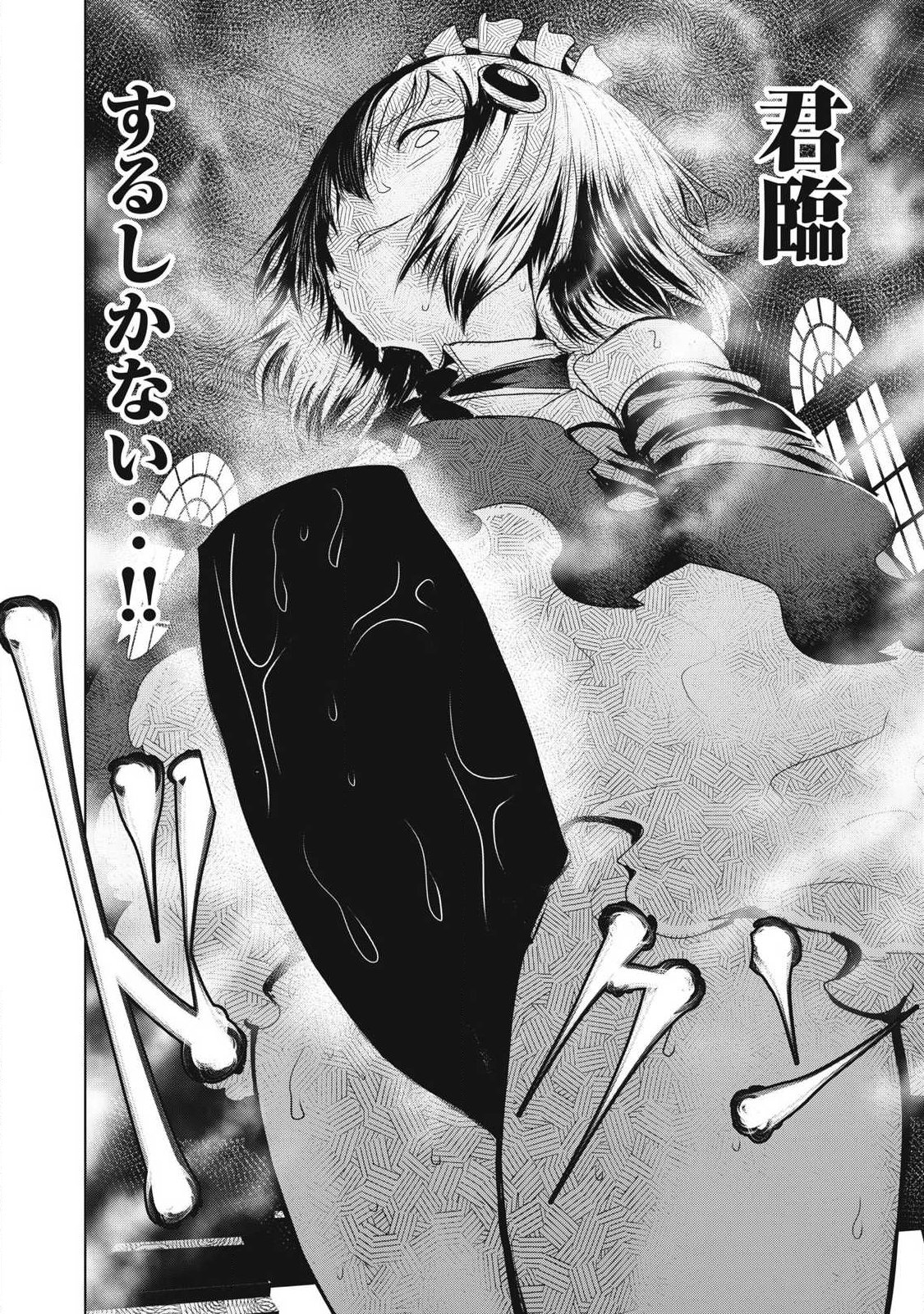 Kokan Musou ~Kiraware Yuusha wa Mazoku ni Aisareru~ Chap 32 - Next Chap 33