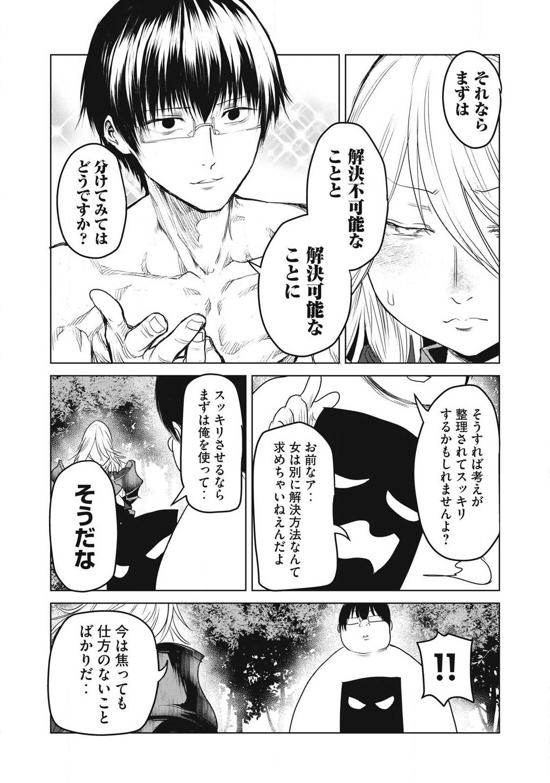 Kokan Musou ~Kiraware Yuusha wa Mazoku ni Aisareru~ Chap 32 - Next Chap 33