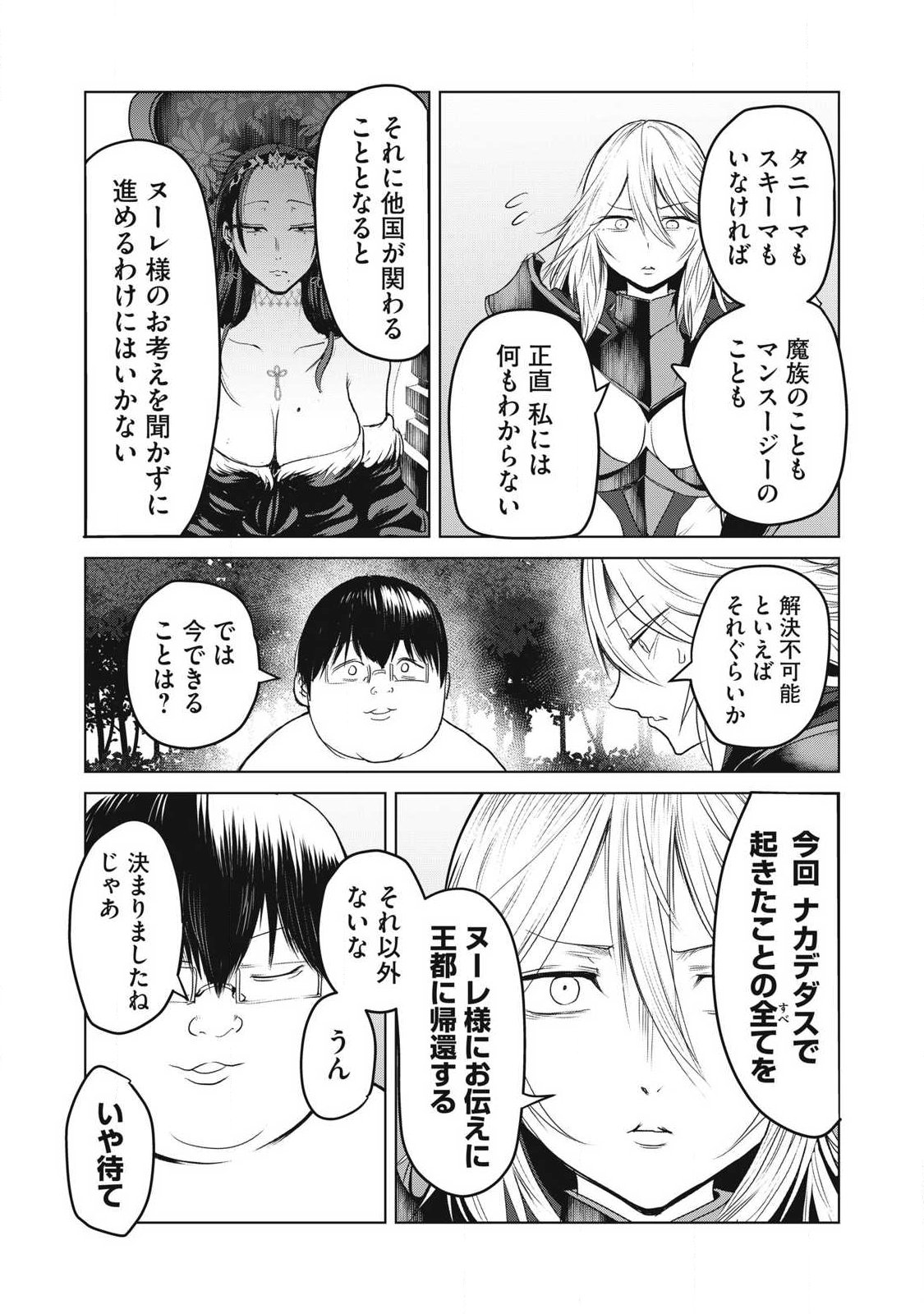 Kokan Musou ~Kiraware Yuusha wa Mazoku ni Aisareru~ Chap 32 - Next Chap 33