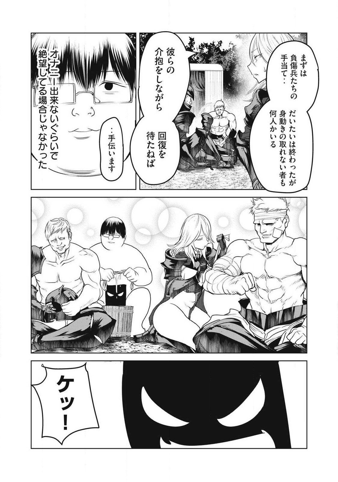 Kokan Musou ~Kiraware Yuusha wa Mazoku ni Aisareru~ Chap 32 - Next Chap 33