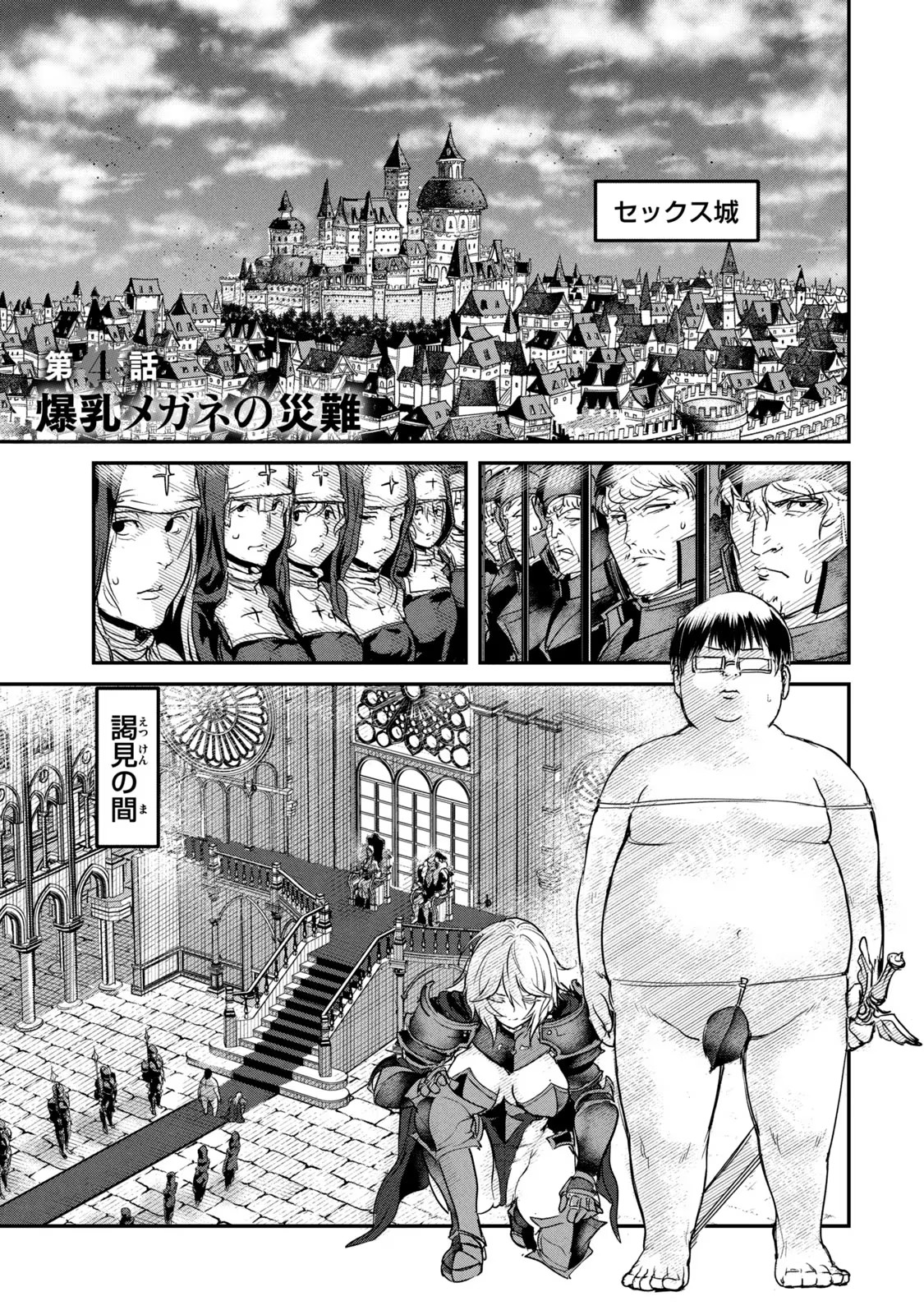 Kokan Musou ~Kiraware Yuusha wa Mazoku ni Aisareru~ Chap 4 - Next Chap 5