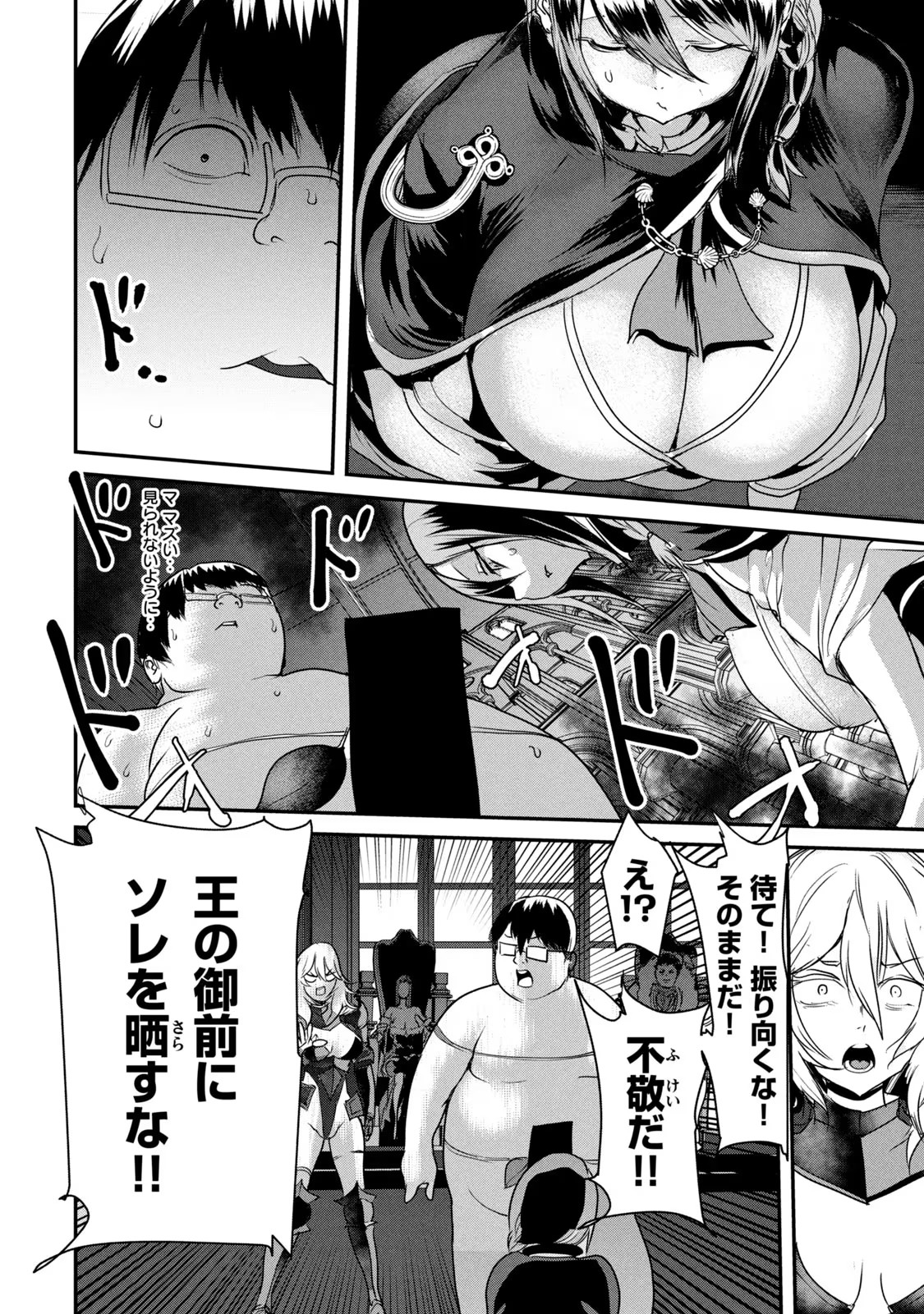 Kokan Musou ~Kiraware Yuusha wa Mazoku ni Aisareru~ Chap 4 - Next Chap 5