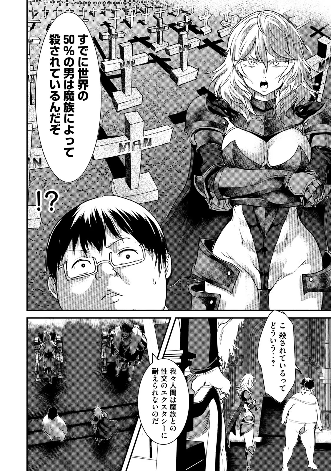 Kokan Musou ~Kiraware Yuusha wa Mazoku ni Aisareru~ Chap 4 - Next Chap 5