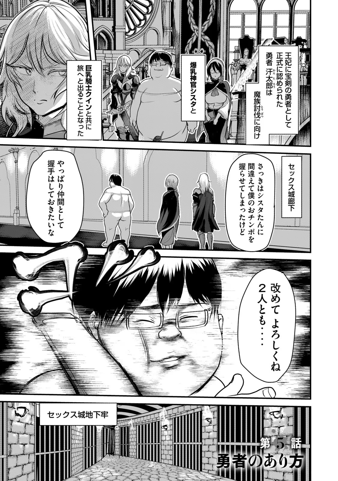 Kokan Musou ~Kiraware Yuusha wa Mazoku ni Aisareru~ Chap 5 - Next Chap 6