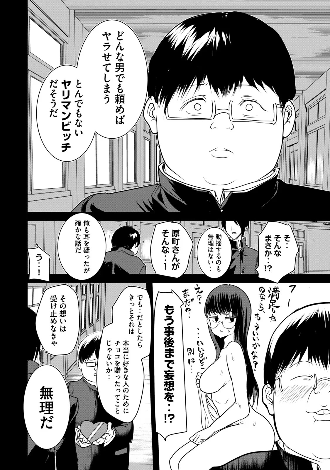 Kokan Musou ~Kiraware Yuusha wa Mazoku ni Aisareru~ Chap 5 - Next Chap 6